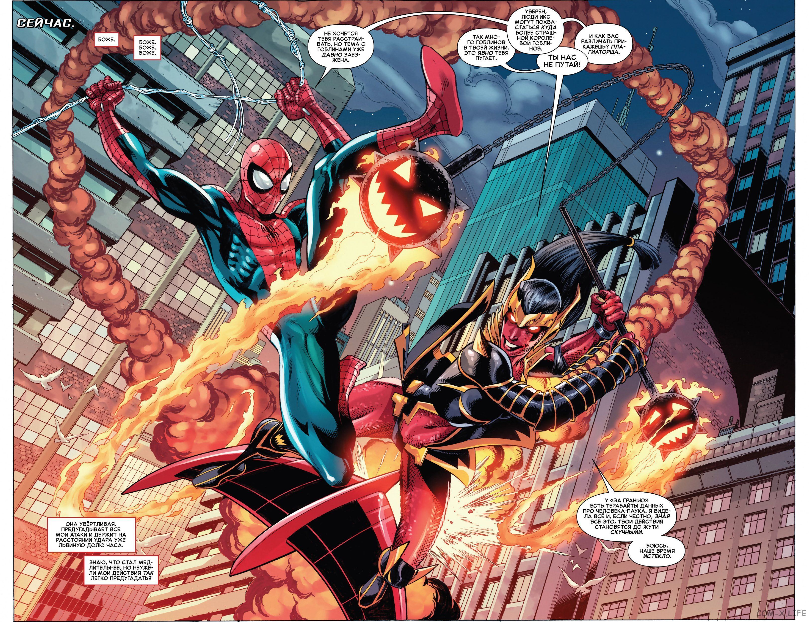 Read Удивительный Человек-паук том 5 Manga Online