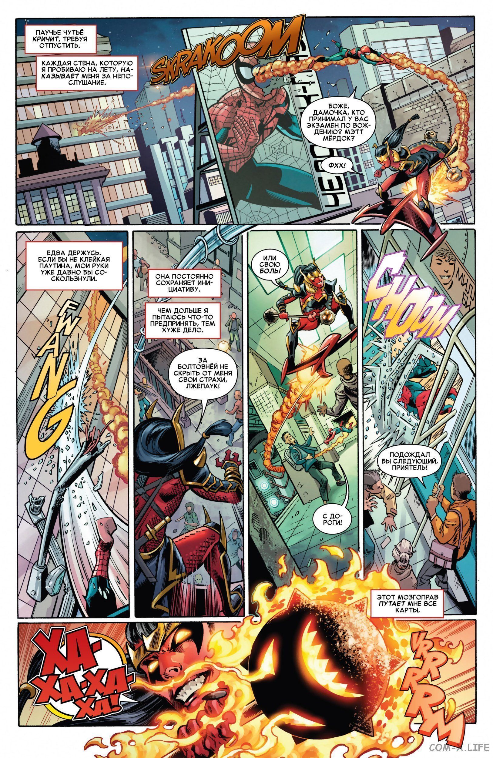 Read Удивительный Человек-паук том 5 Manga Online