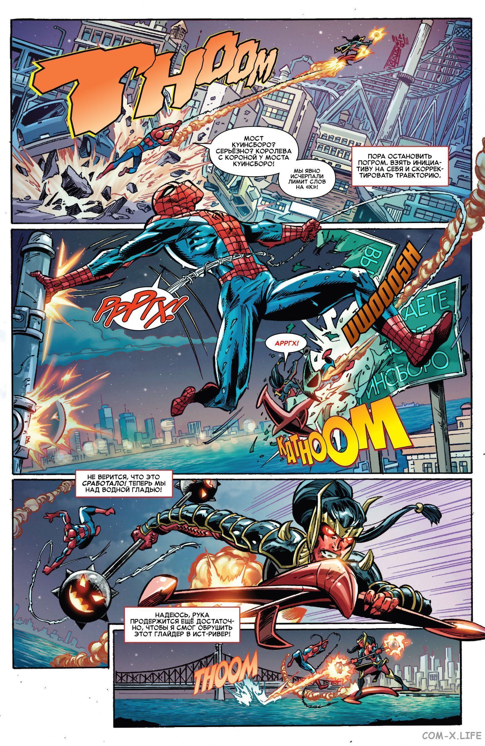 Read Удивительный Человек-паук том 5 Manga Online