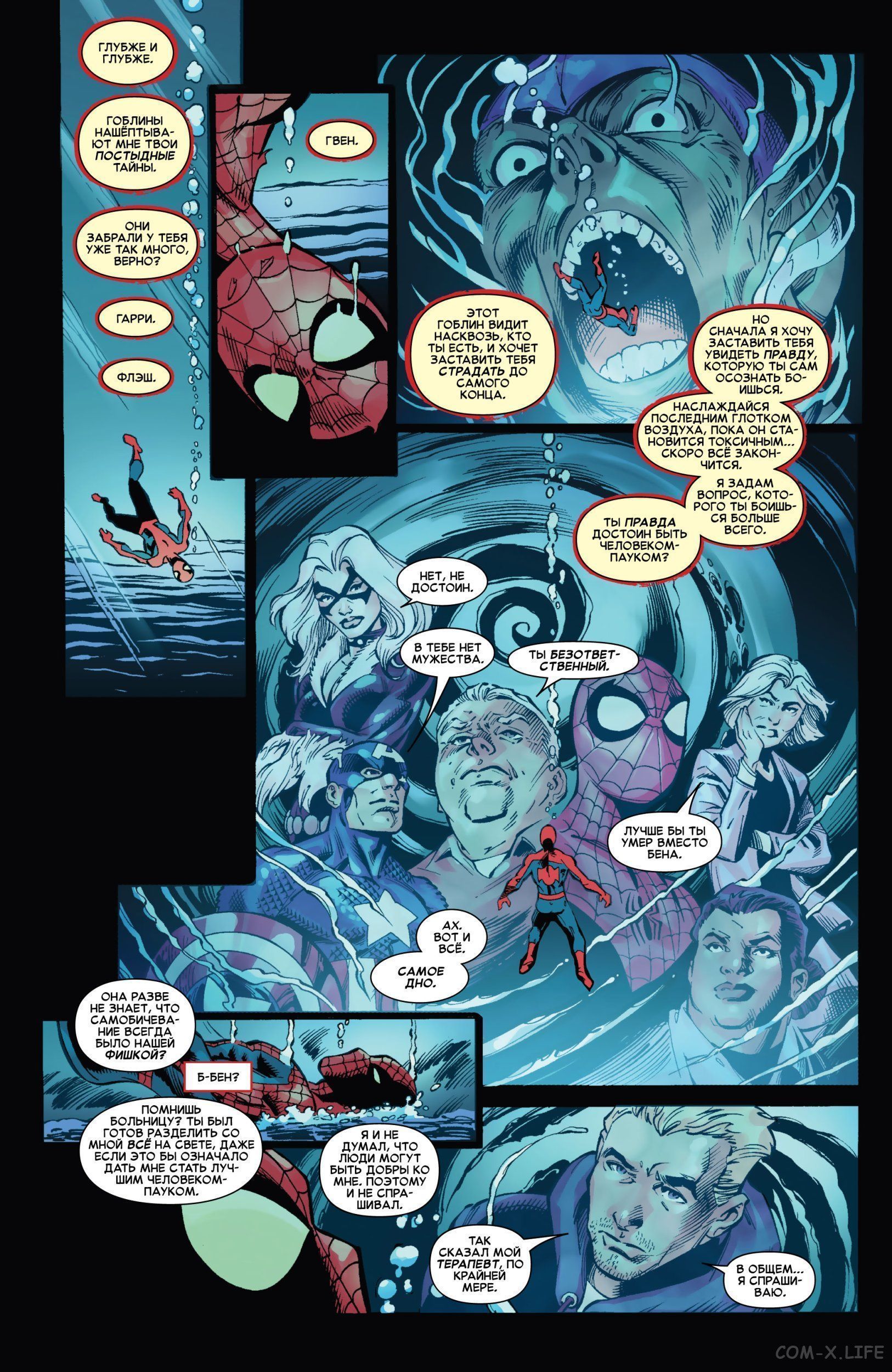 Read Удивительный Человек-паук том 5 Manga Online