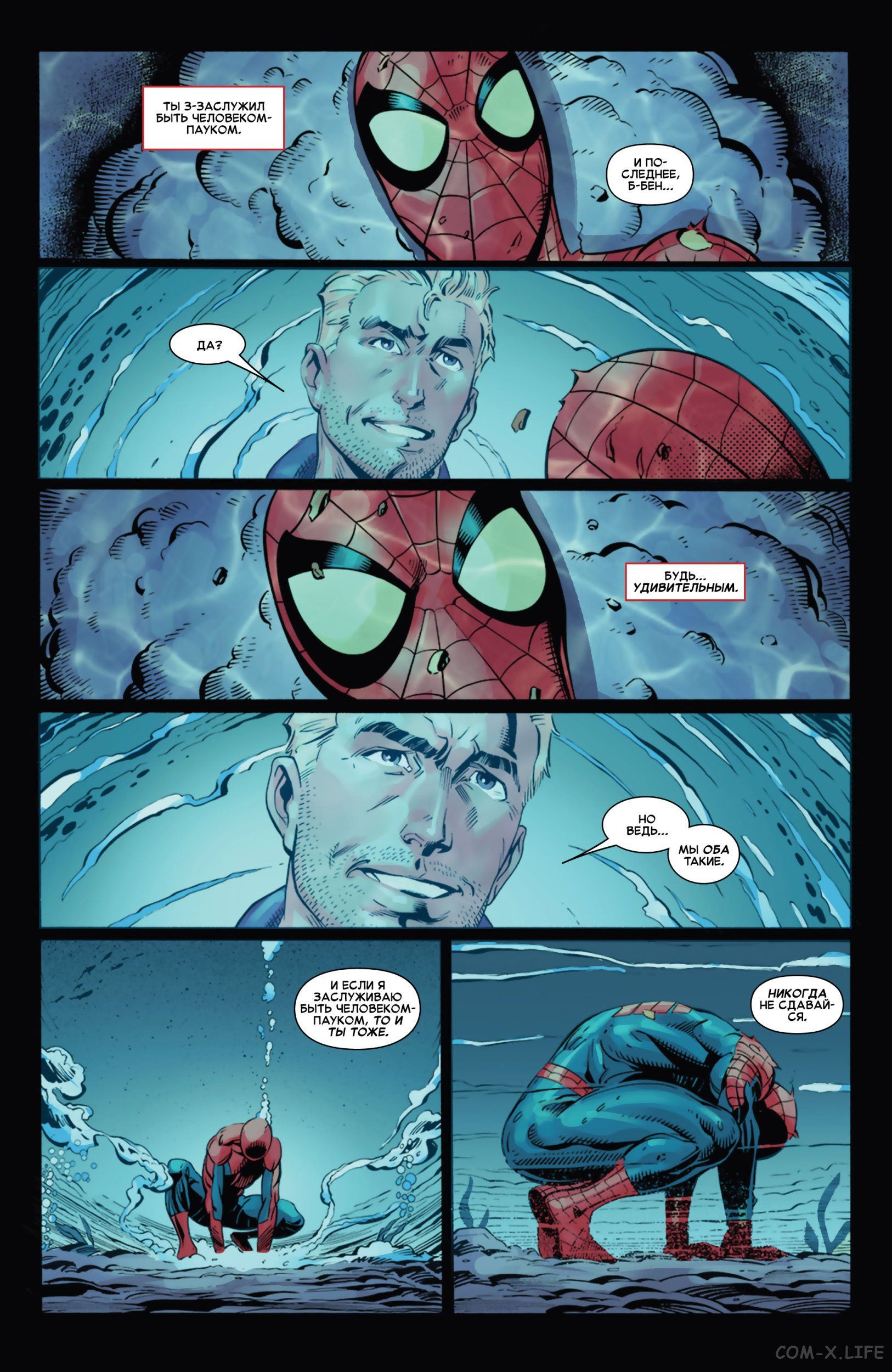Read Удивительный Человек-паук том 5 Manga Online