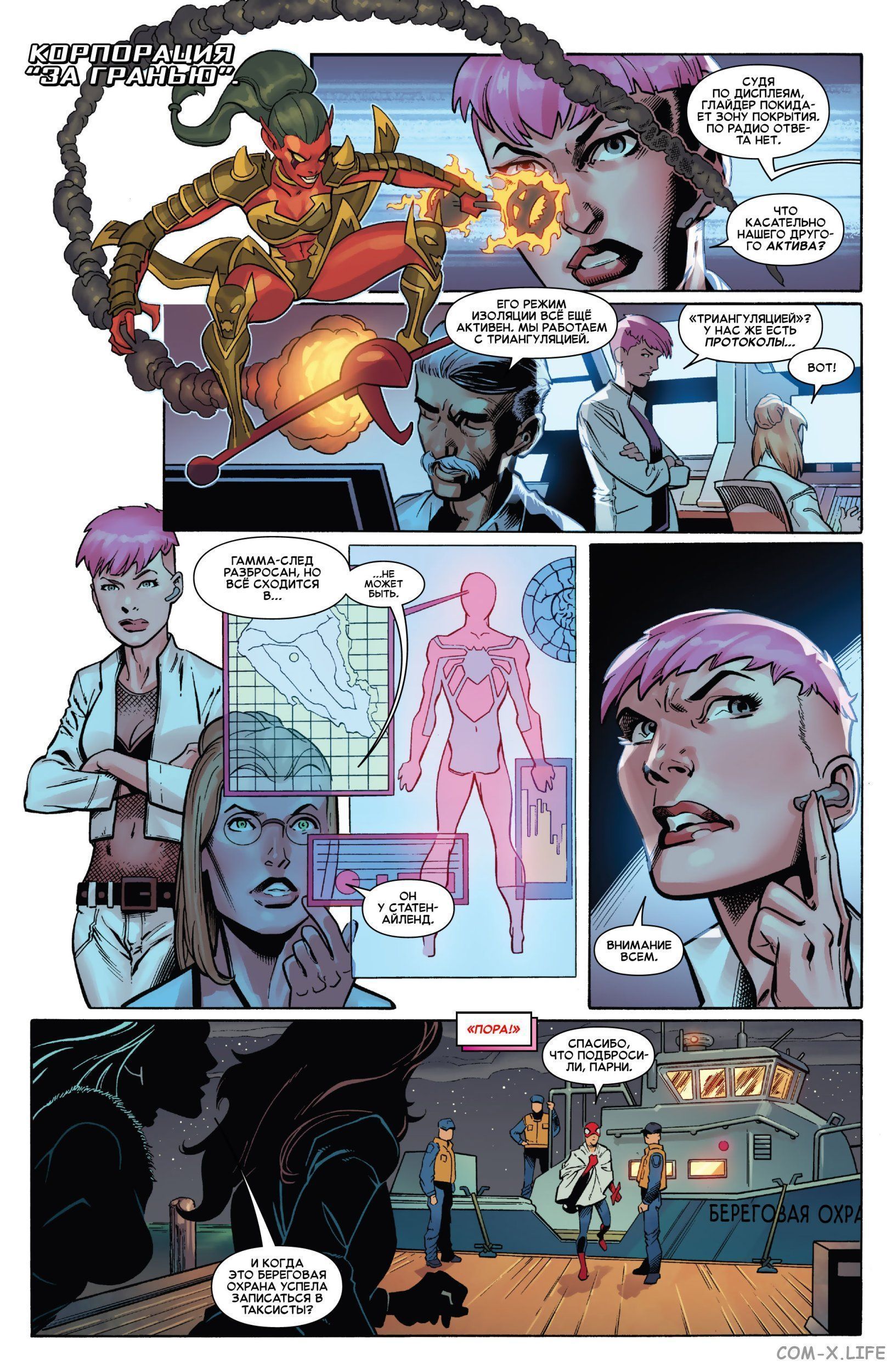 Read Удивительный Человек-паук том 5 Manga Online