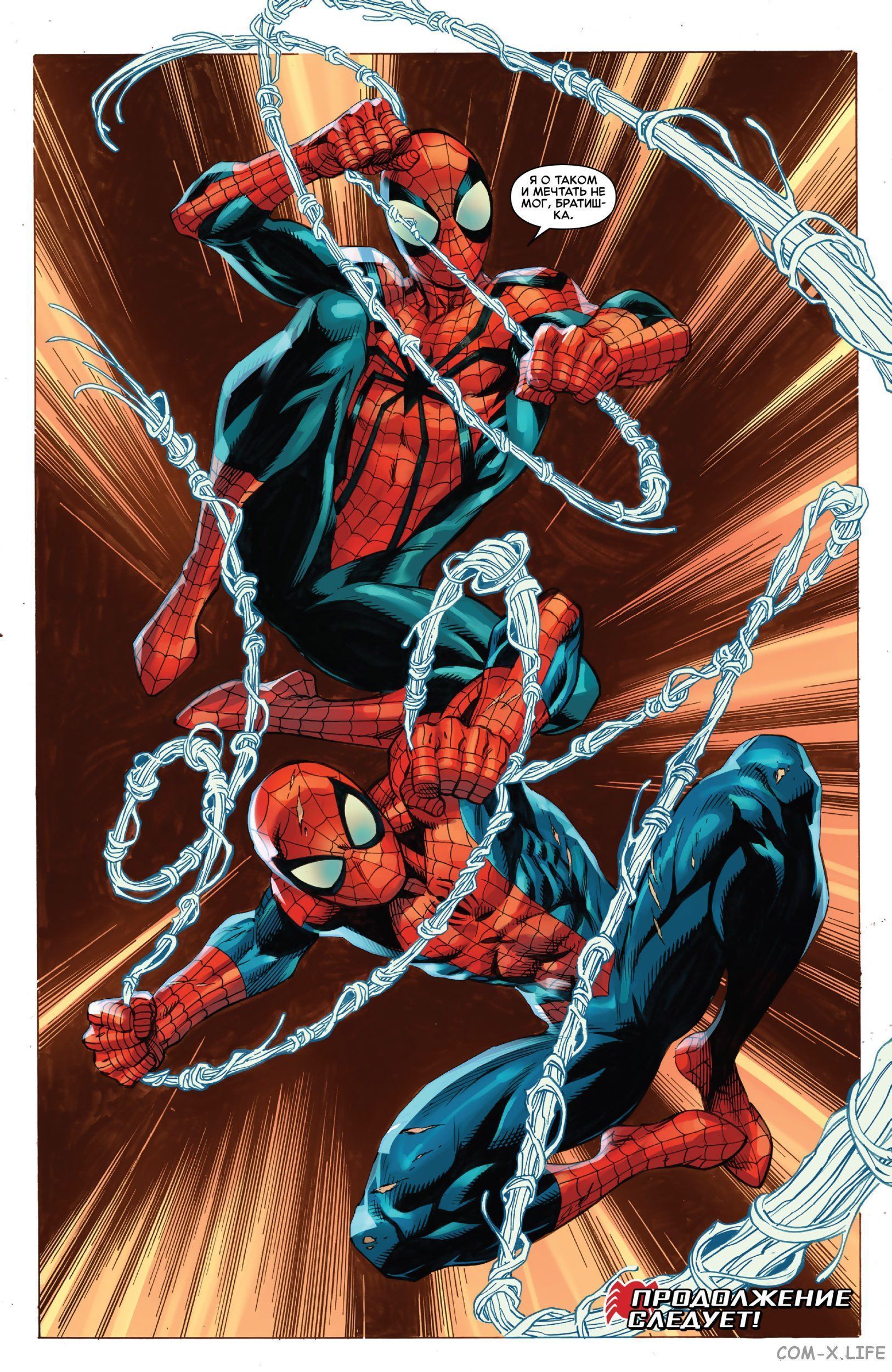 Read Удивительный Человек-паук том 5 Manga Online