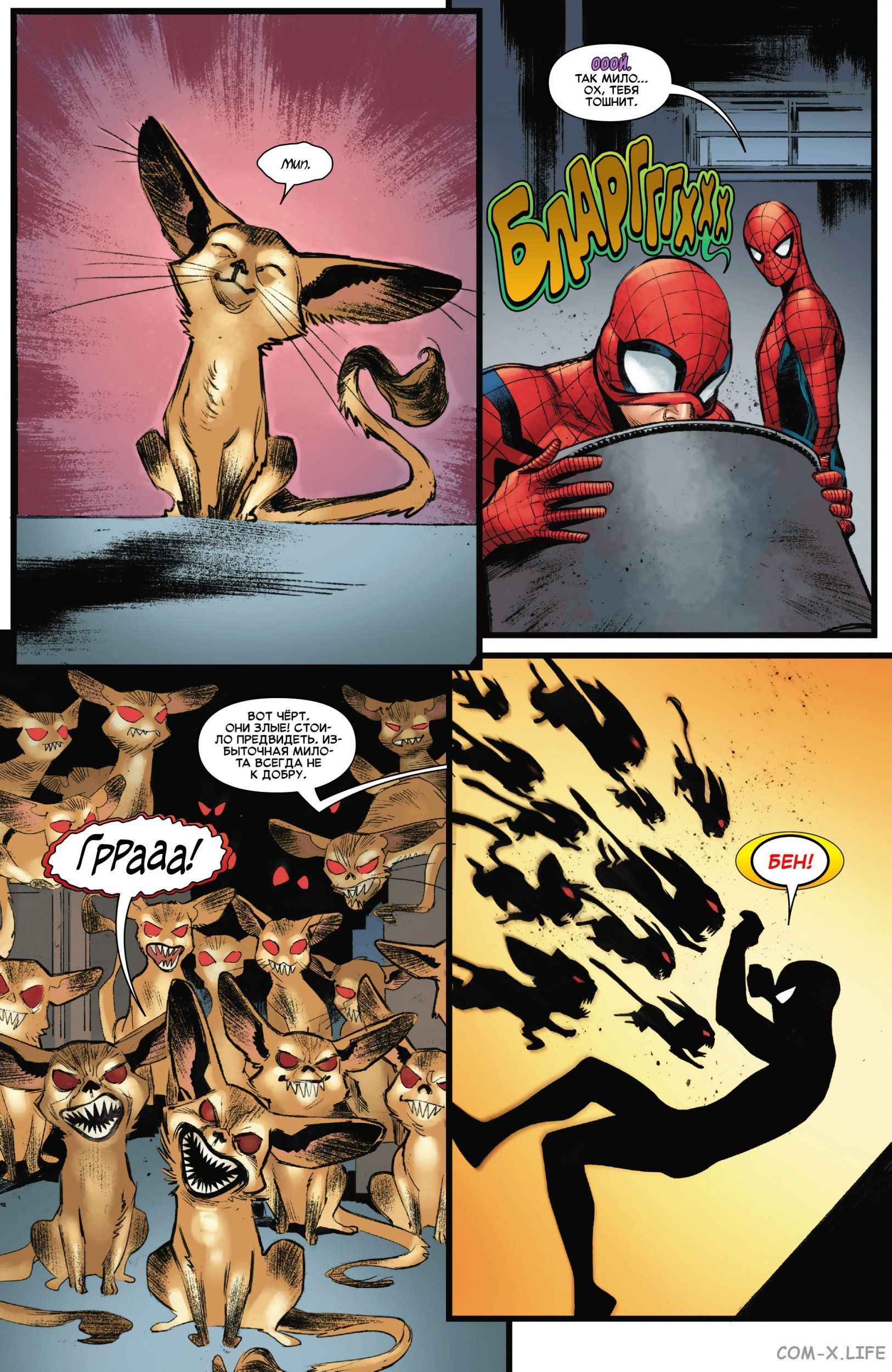 Read Удивительный Человек-паук том 5 Manga Online