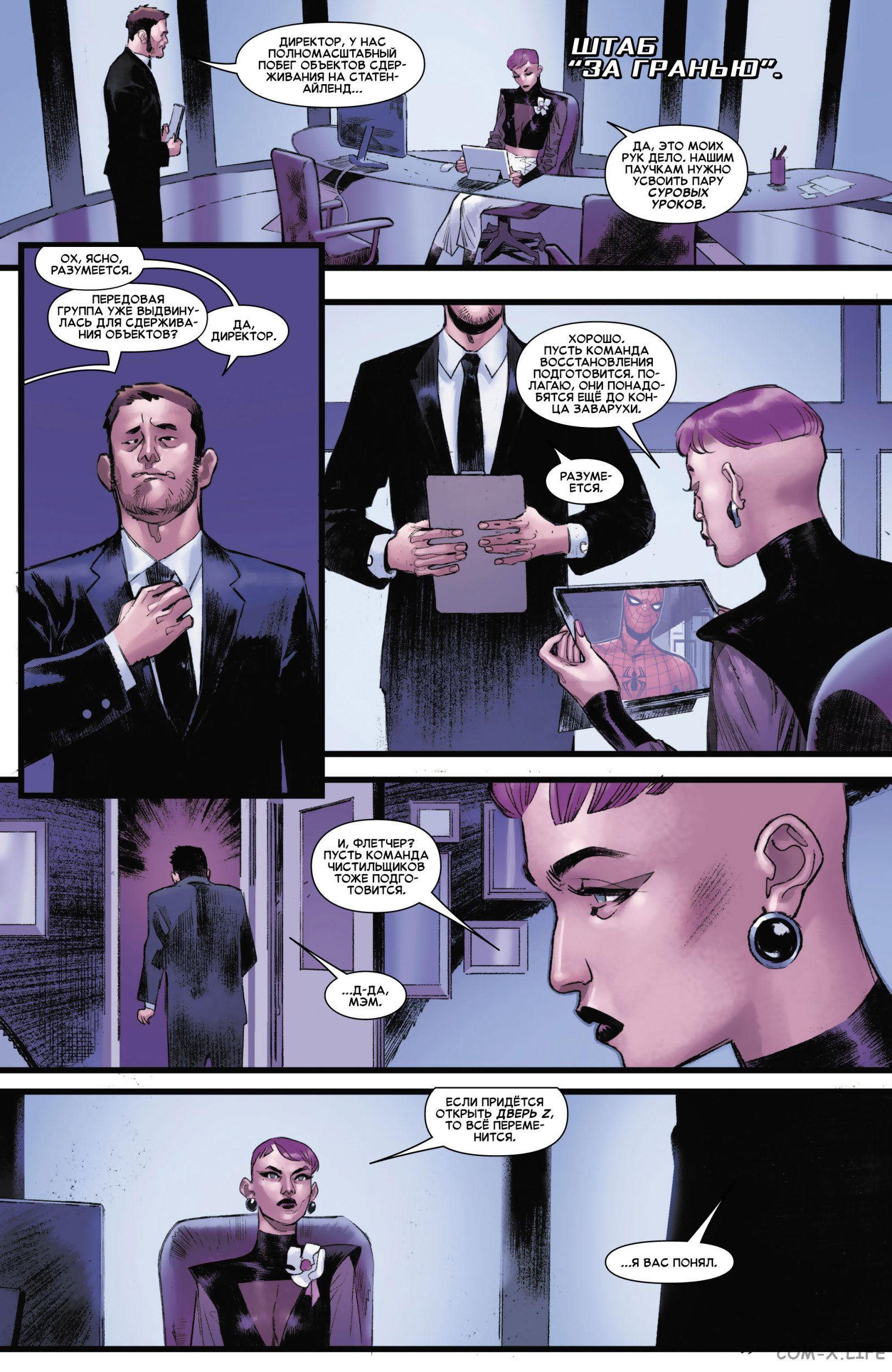 Read Удивительный Человек-паук том 5 Manga Online