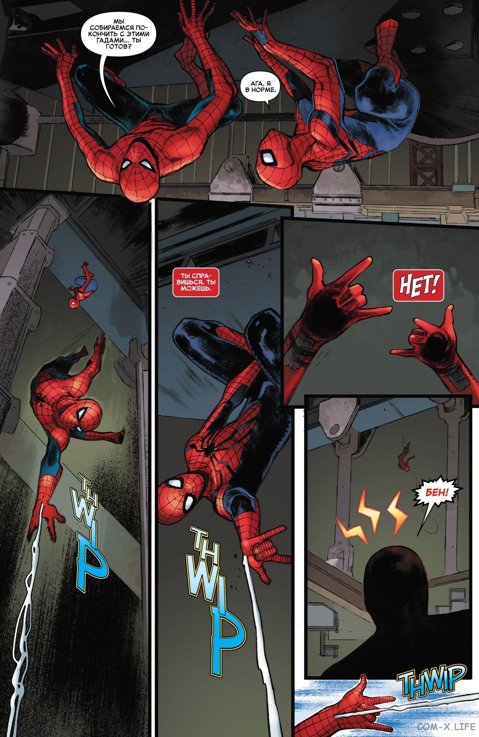 Read Удивительный Человек-паук том 5 Manga Online