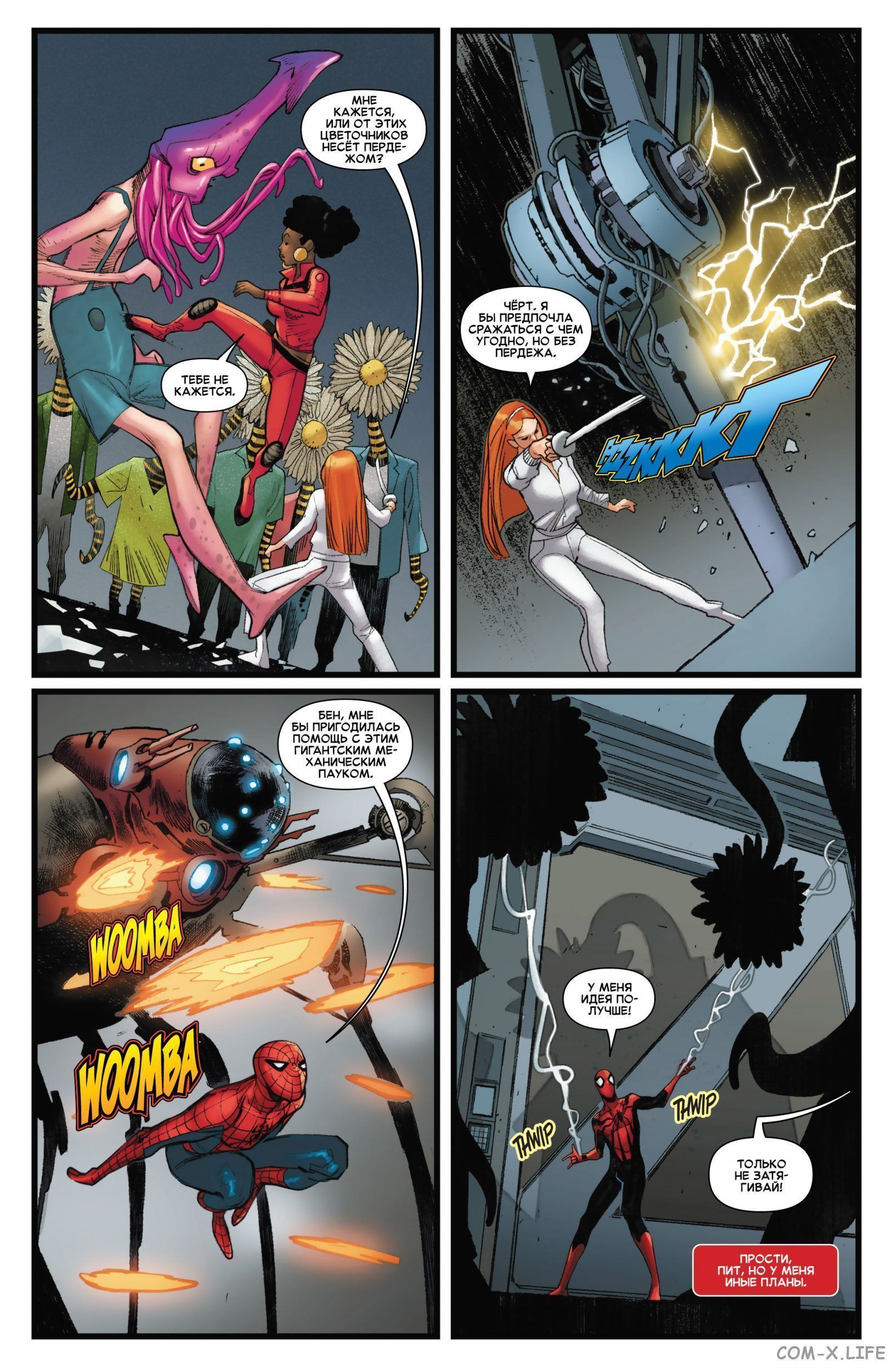 Read Удивительный Человек-паук том 5 Manga Online