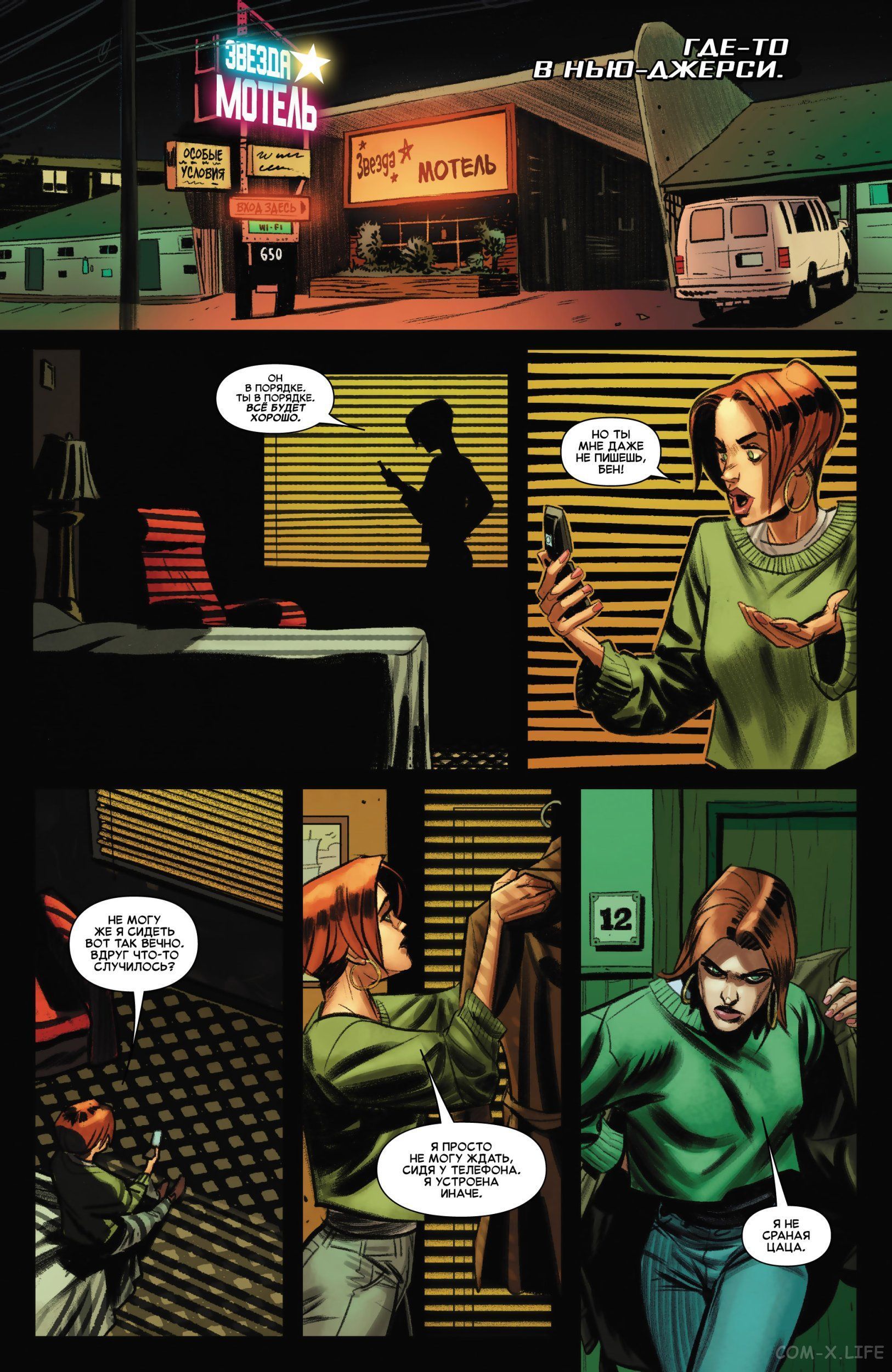 Read Удивительный Человек-паук том 5 Manga Online