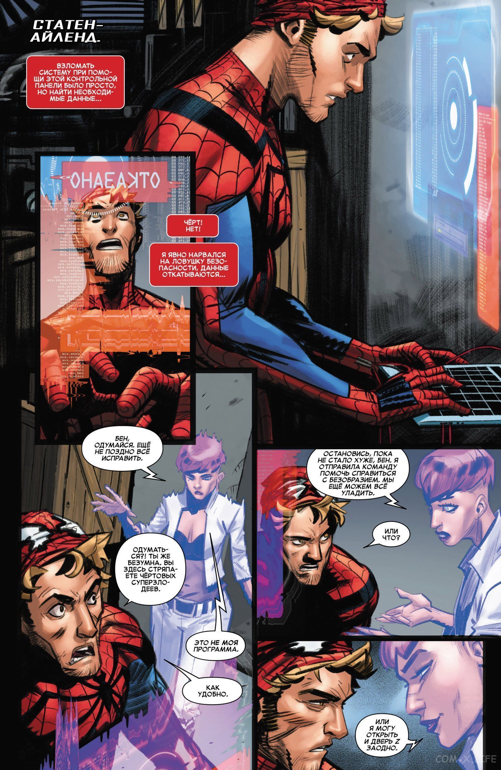 Read Удивительный Человек-паук том 5 Manga Online