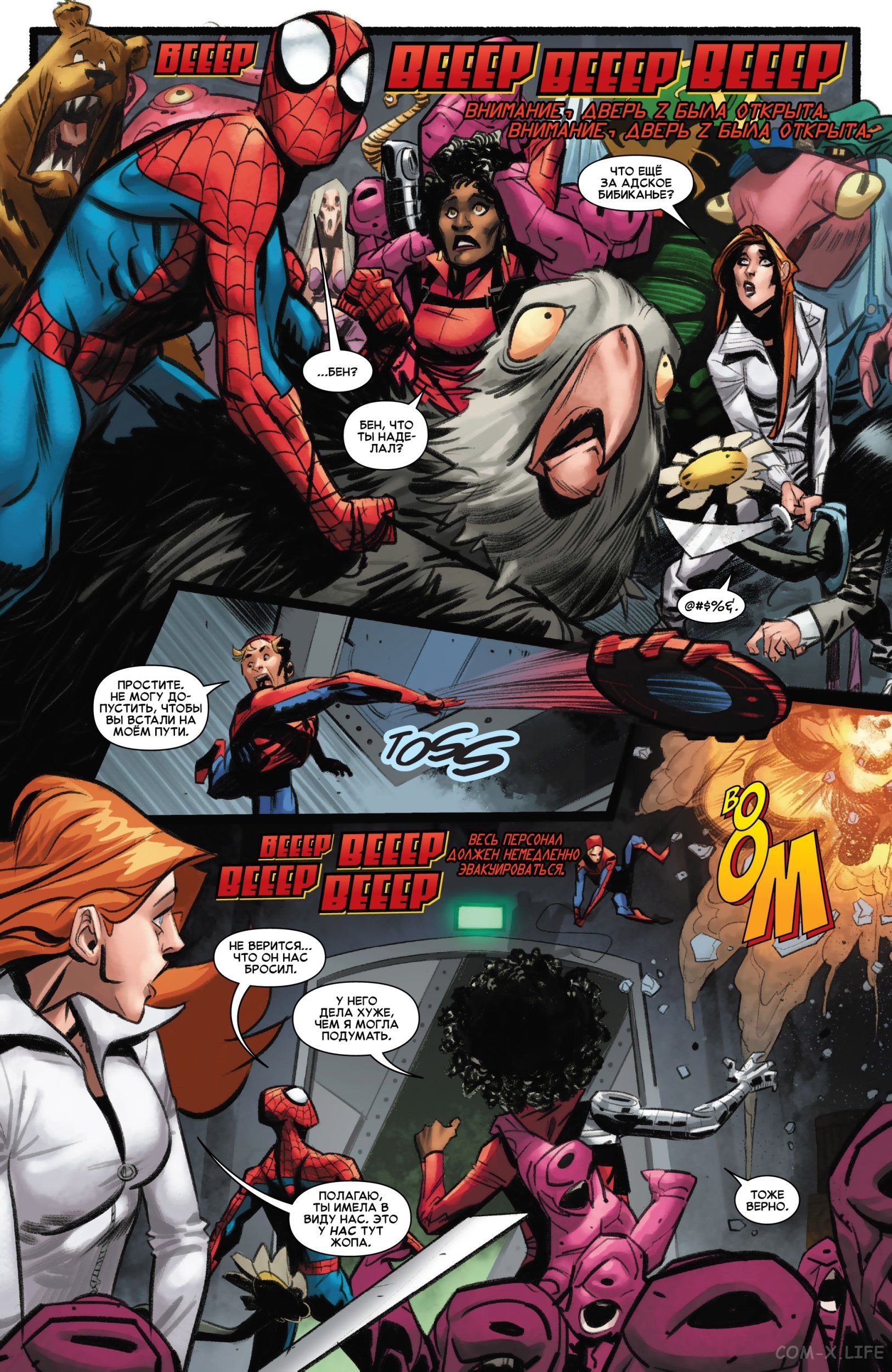 Read Удивительный Человек-паук том 5 Manga Online