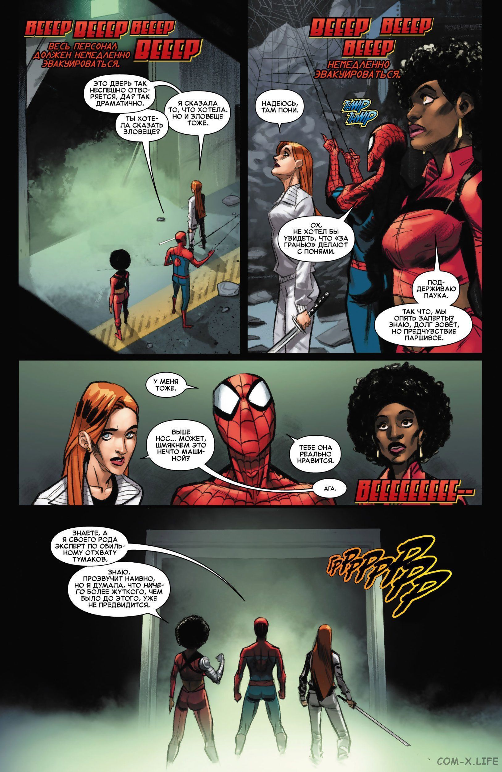 Read Удивительный Человек-паук том 5 Manga Online