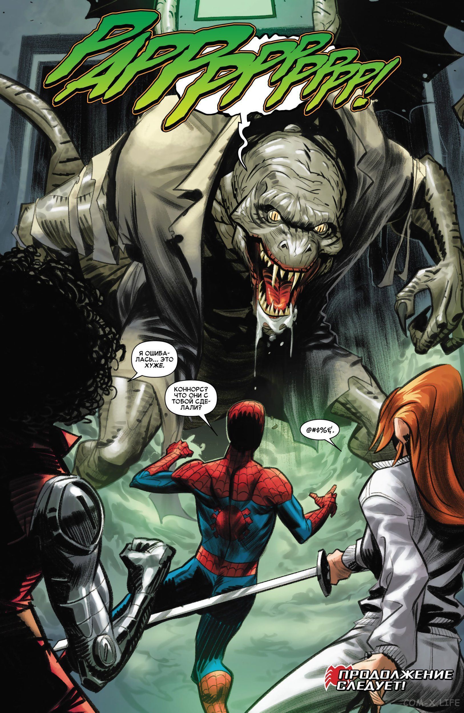 Read Удивительный Человек-паук том 5 Manga Online