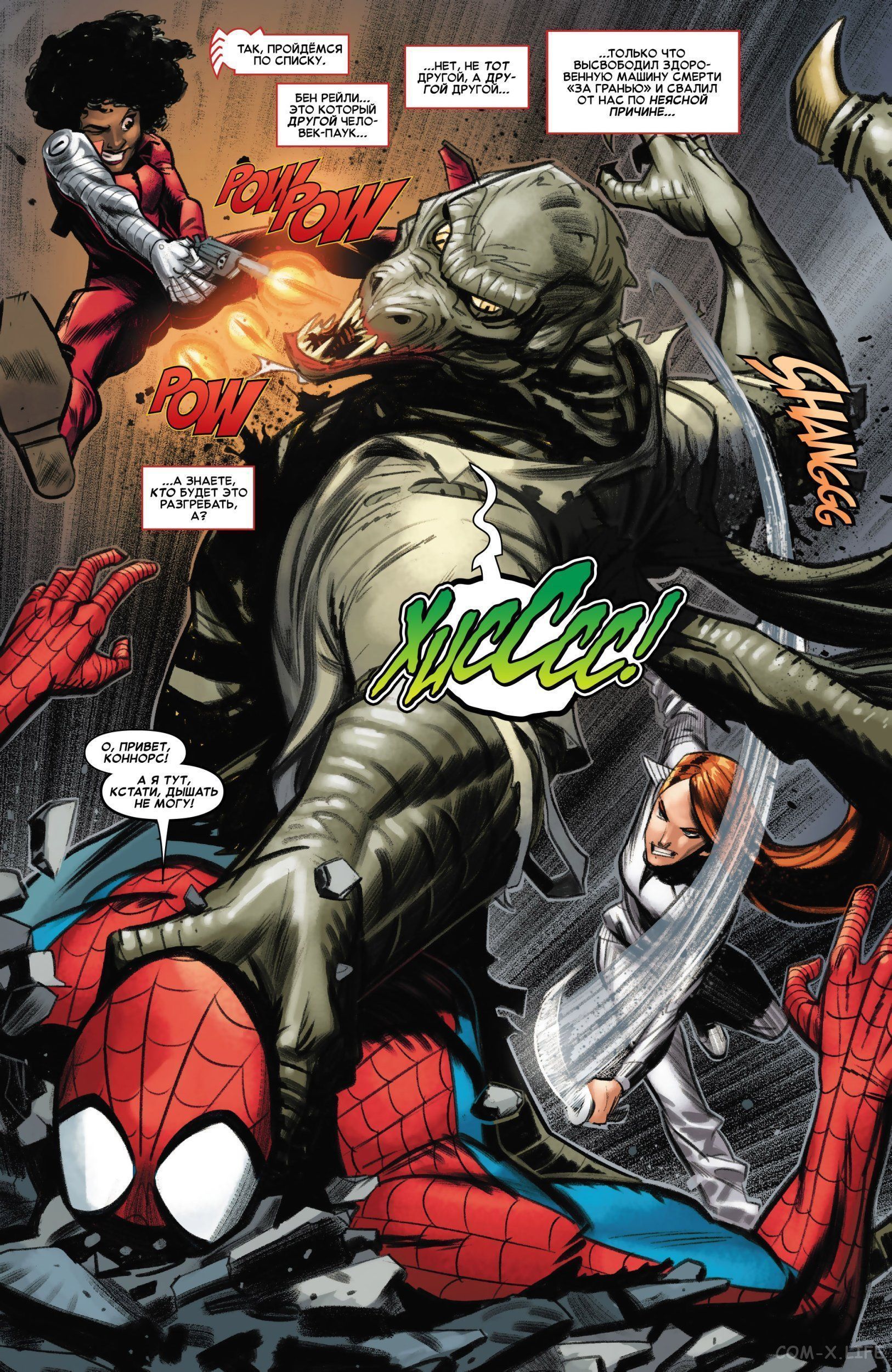 Read Удивительный Человек-паук том 5 Manga Online