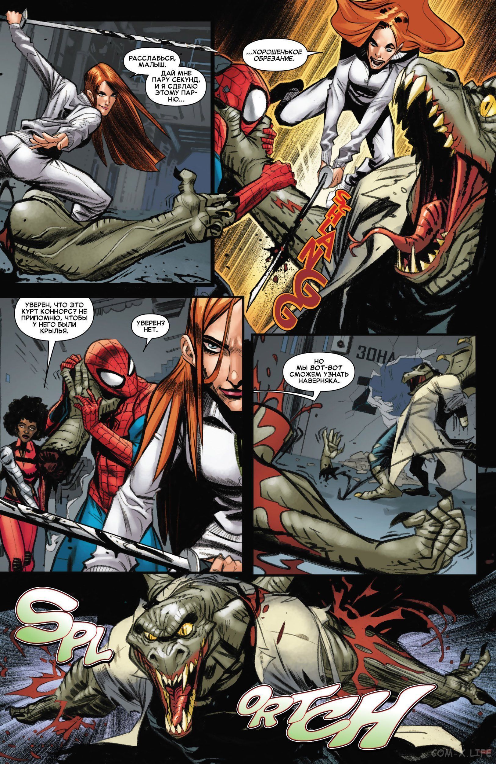 Read Удивительный Человек-паук том 5 Manga Online