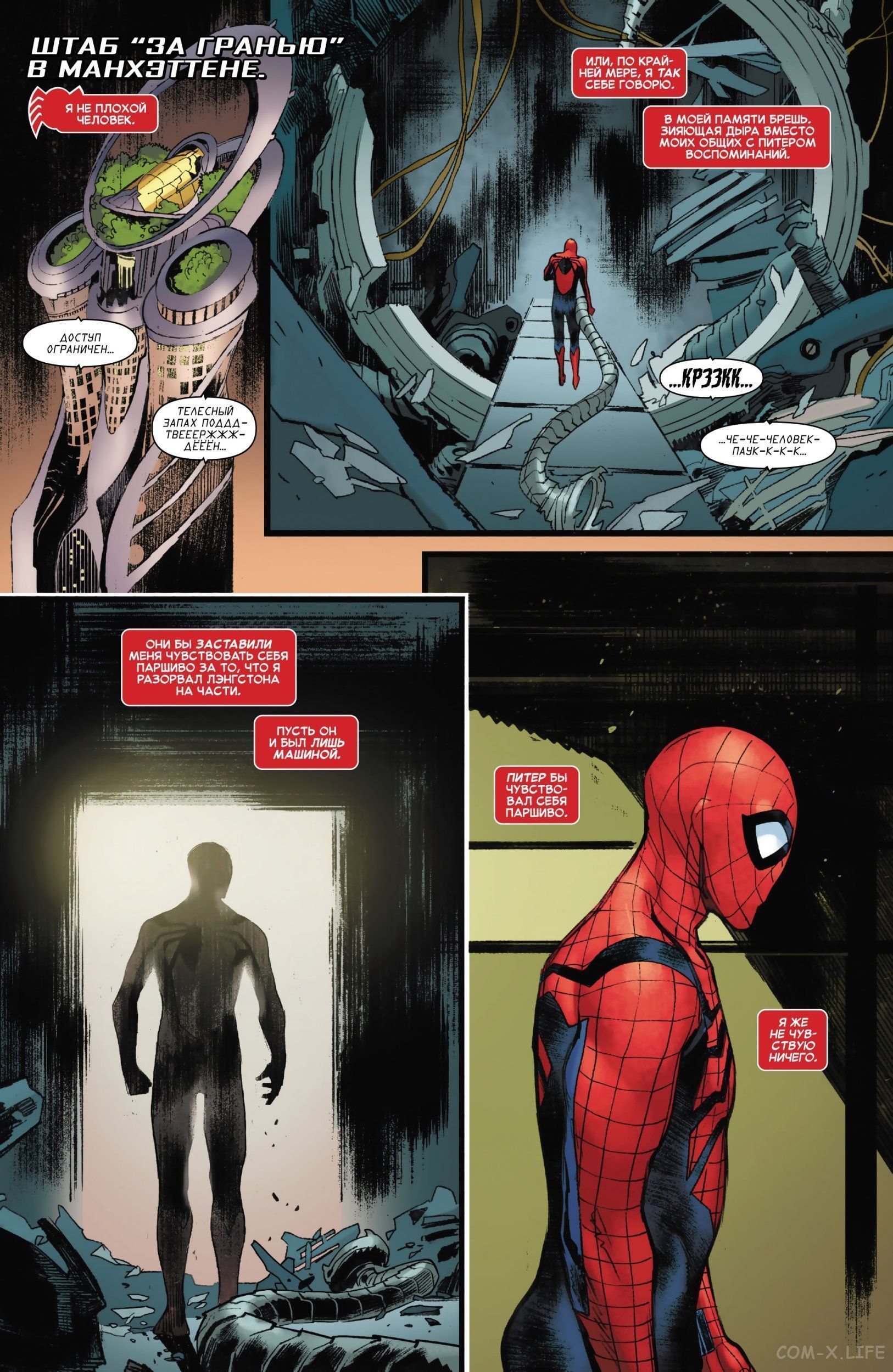 Read Удивительный Человек-паук том 5 Manga Online