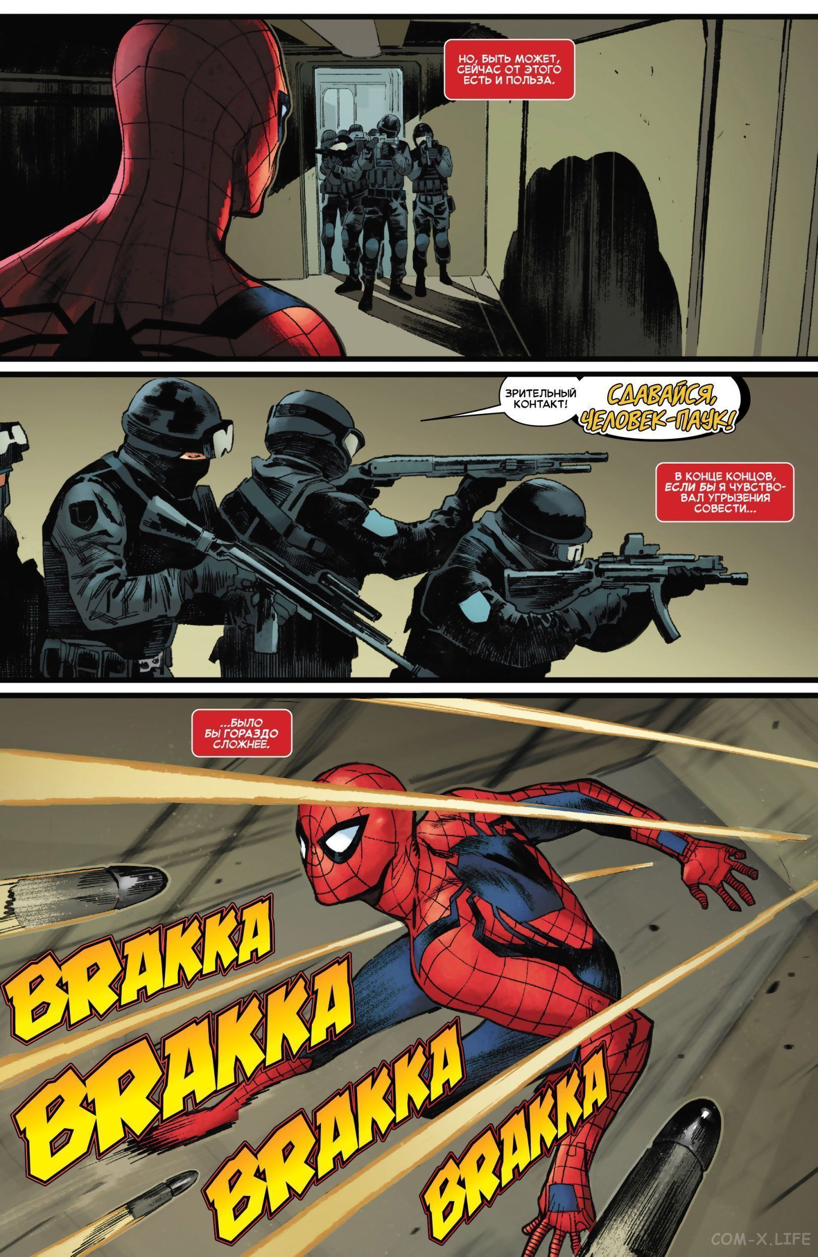 Read Удивительный Человек-паук том 5 Manga Online