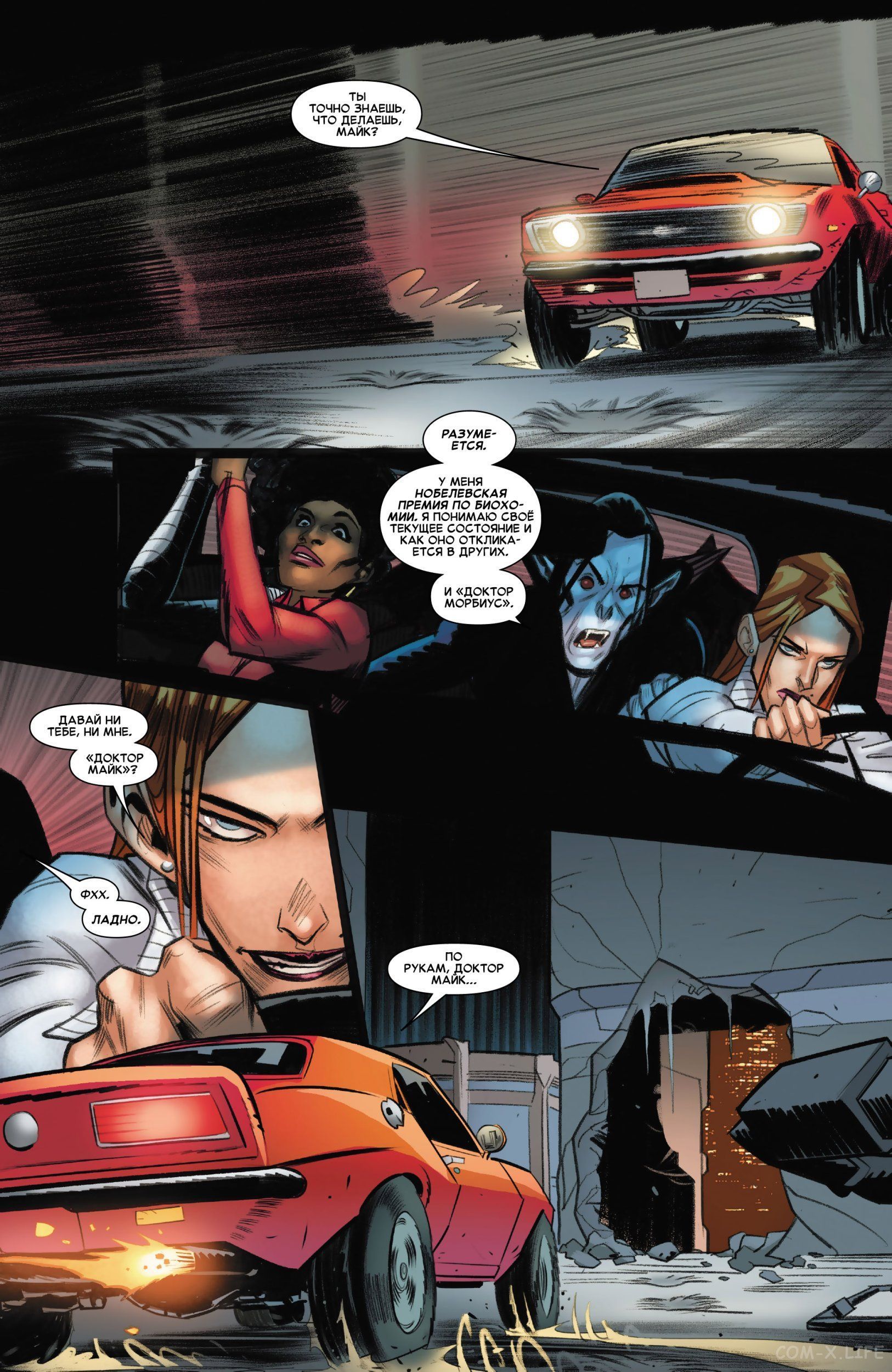 Read Удивительный Человек-паук том 5 Manga Online