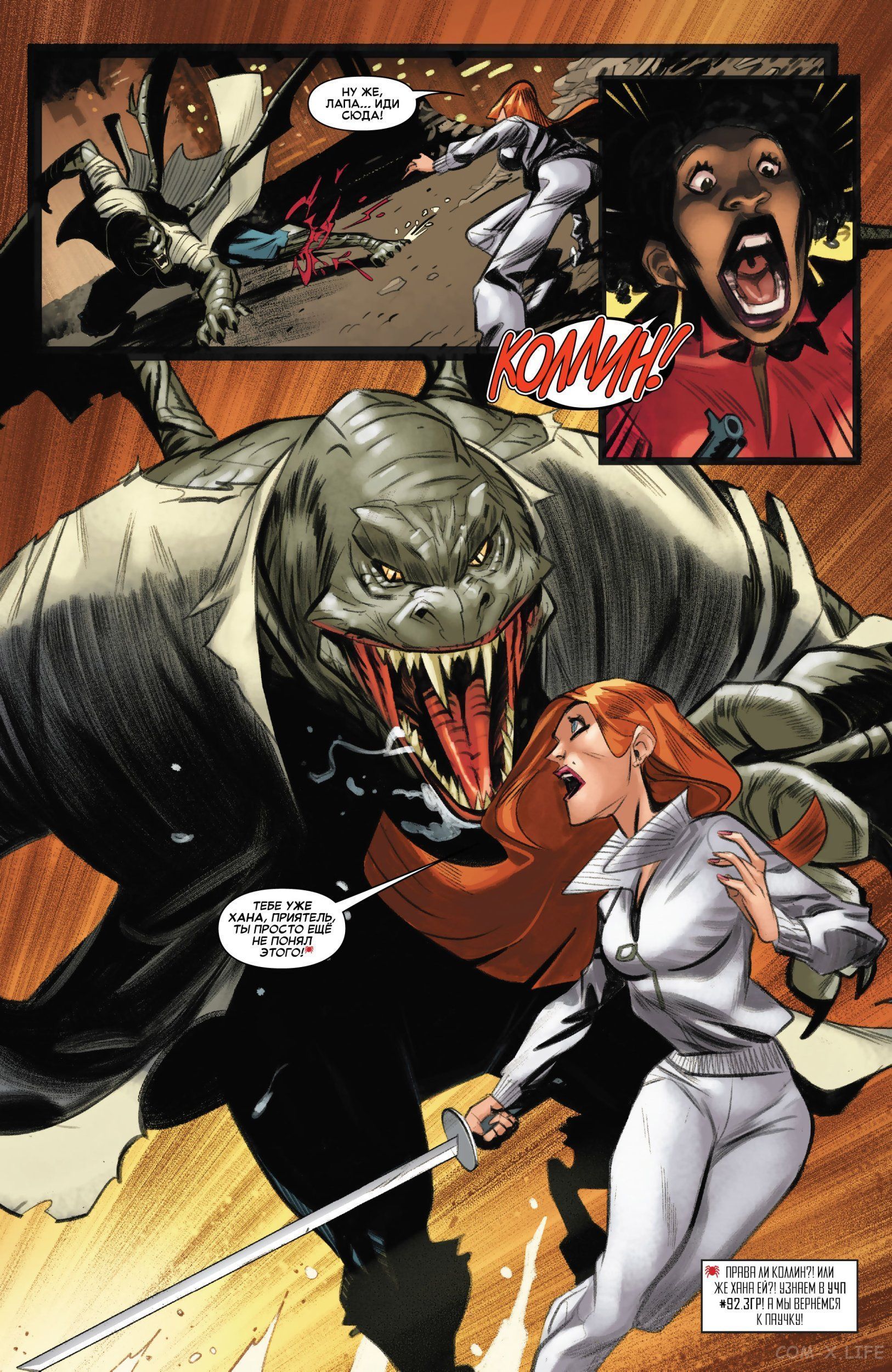 Read Удивительный Человек-паук том 5 Manga Online