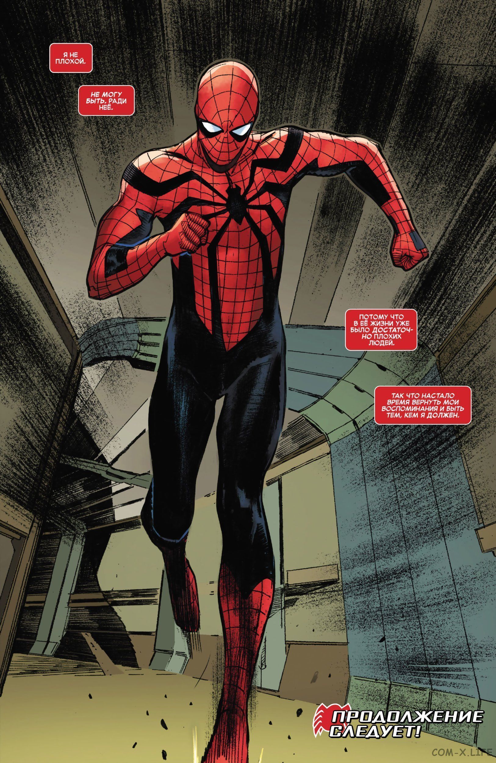 Read Удивительный Человек-паук том 5 Manga Online