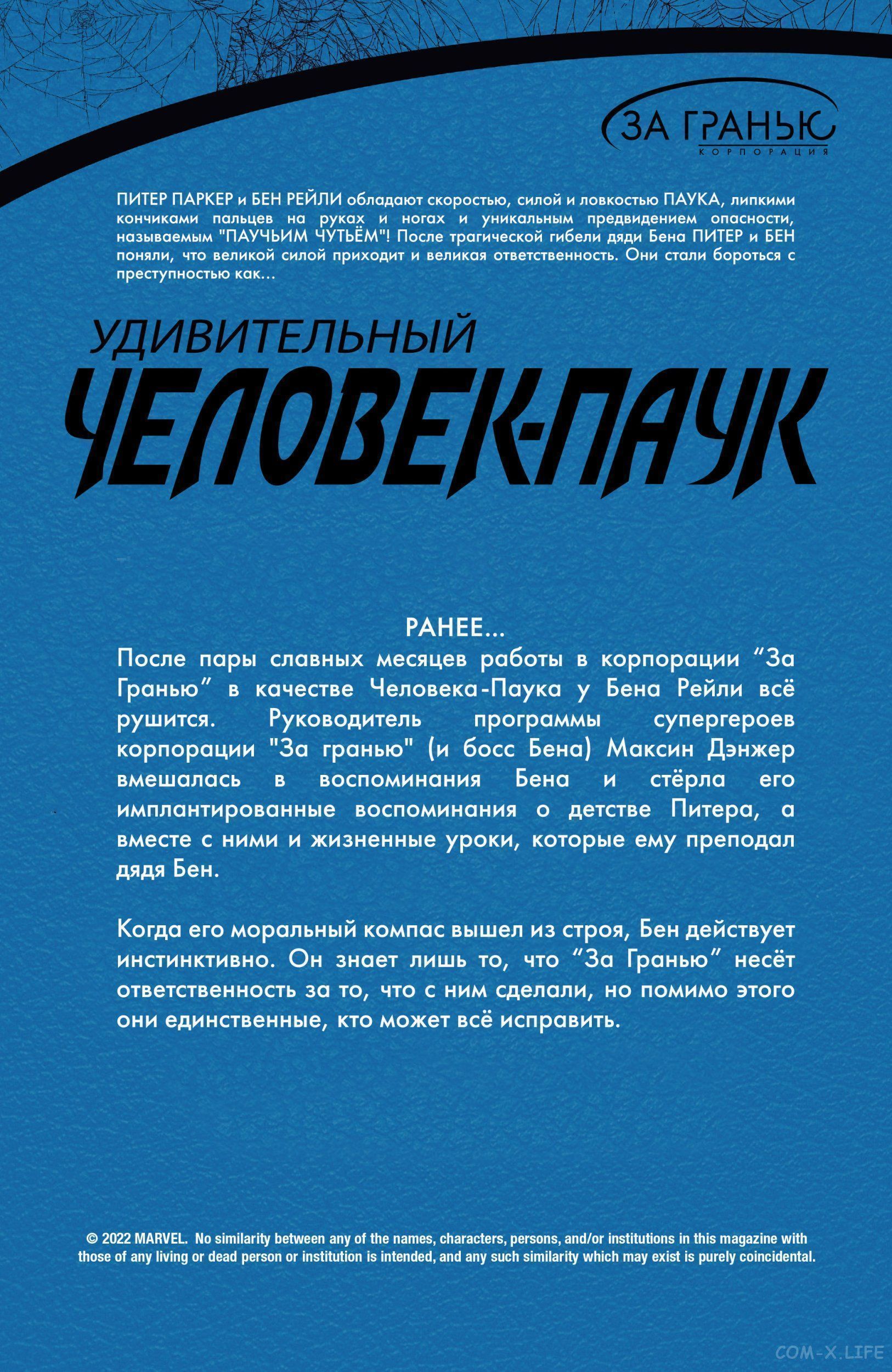 Read Удивительный Человек-паук том 5 Manga Online