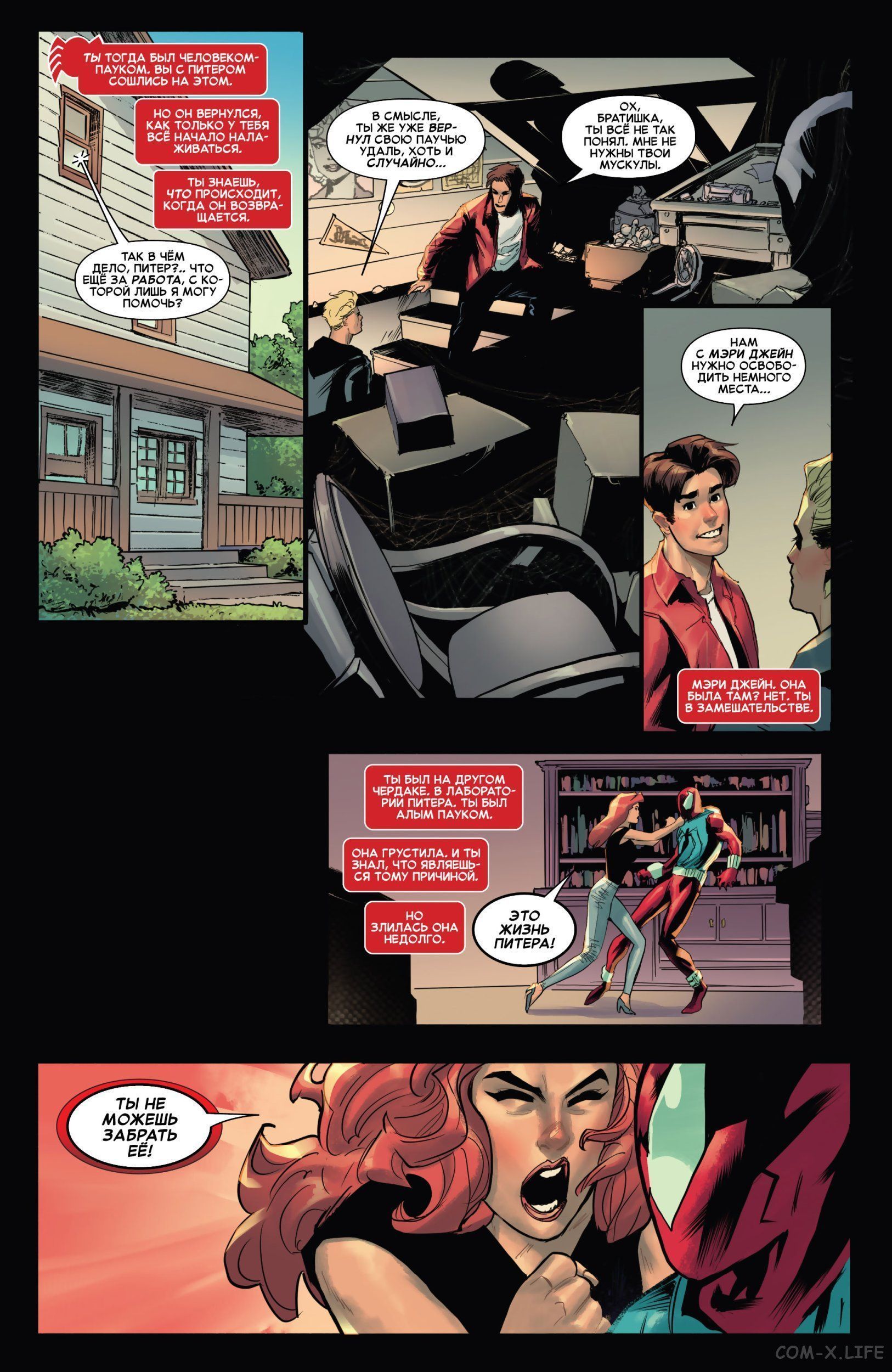 Read Удивительный Человек-паук том 5 Manga Online