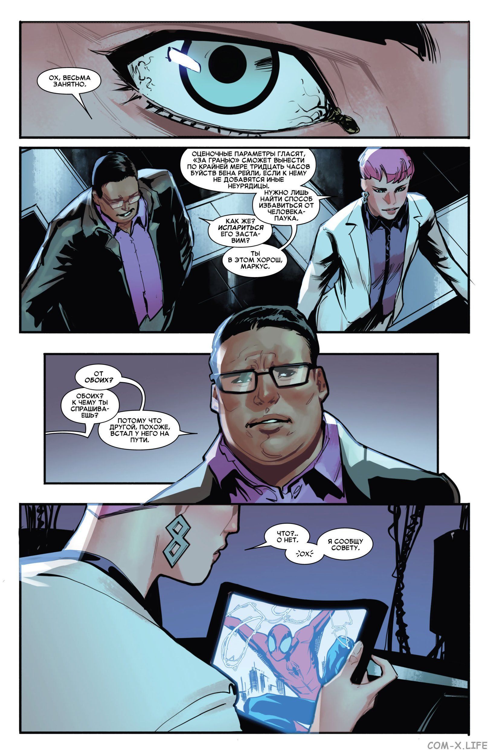 Read Удивительный Человек-паук том 5 Manga Online