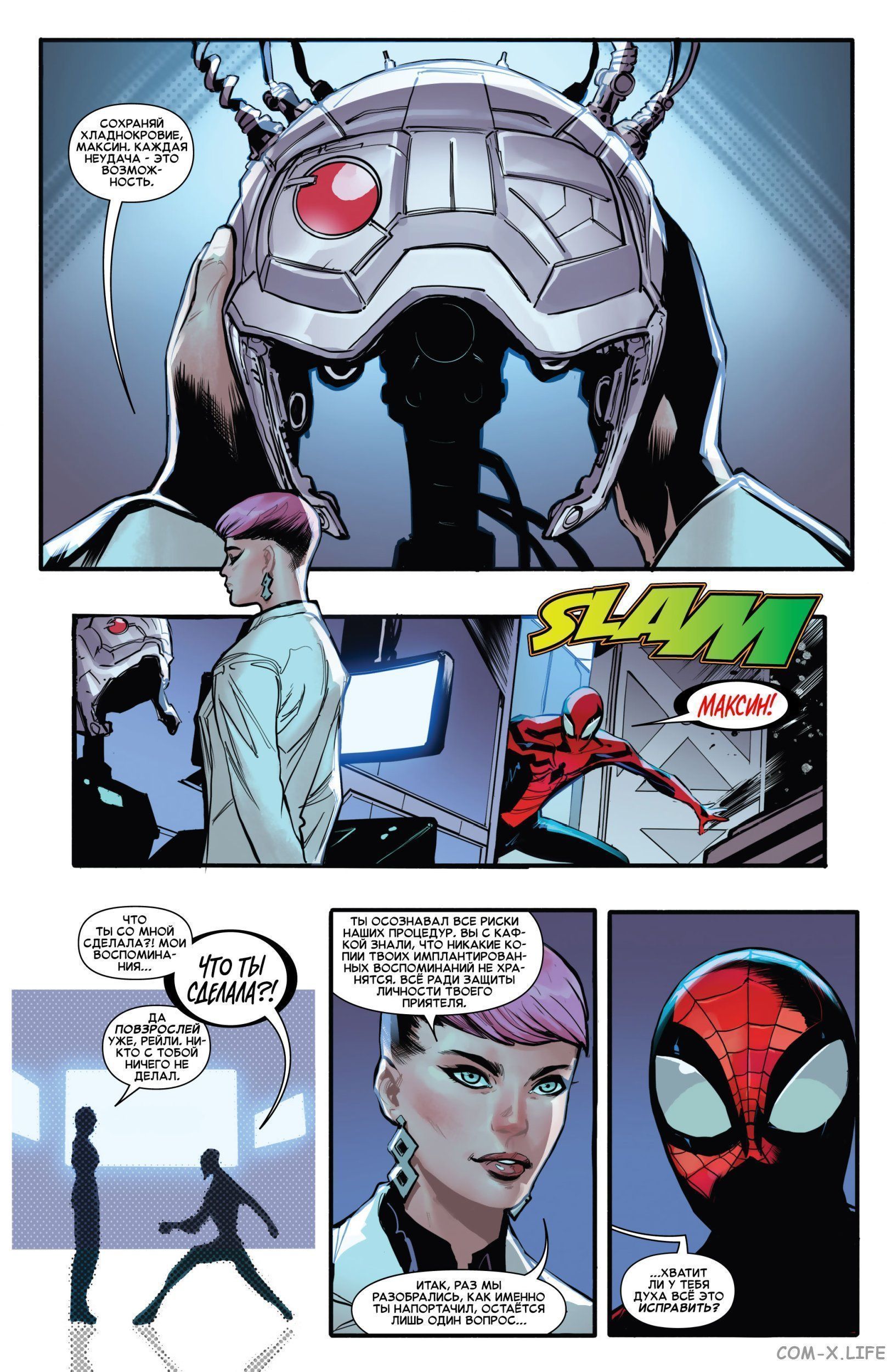 Read Удивительный Человек-паук том 5 Manga Online