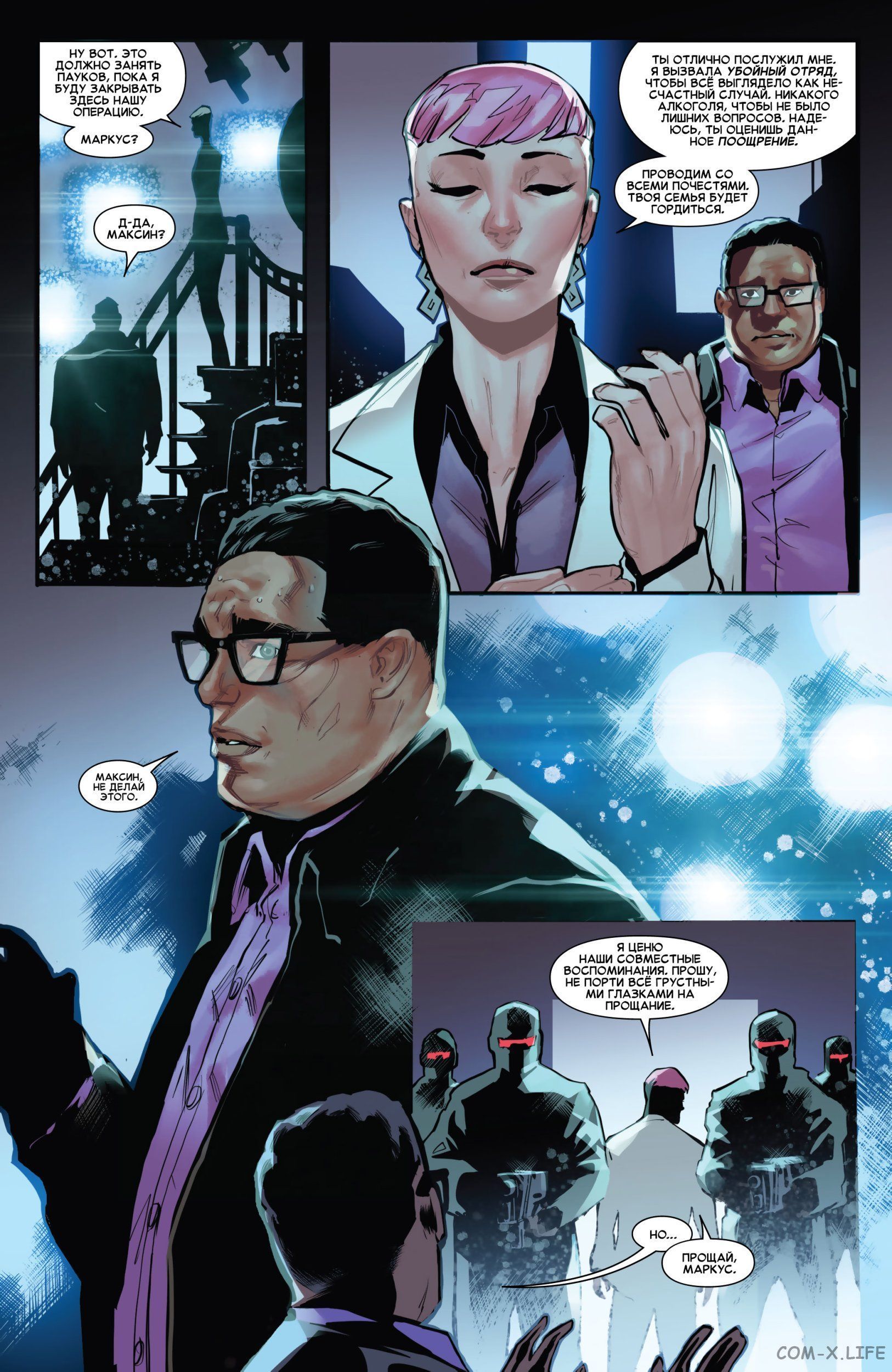 Read Удивительный Человек-паук том 5 Manga Online