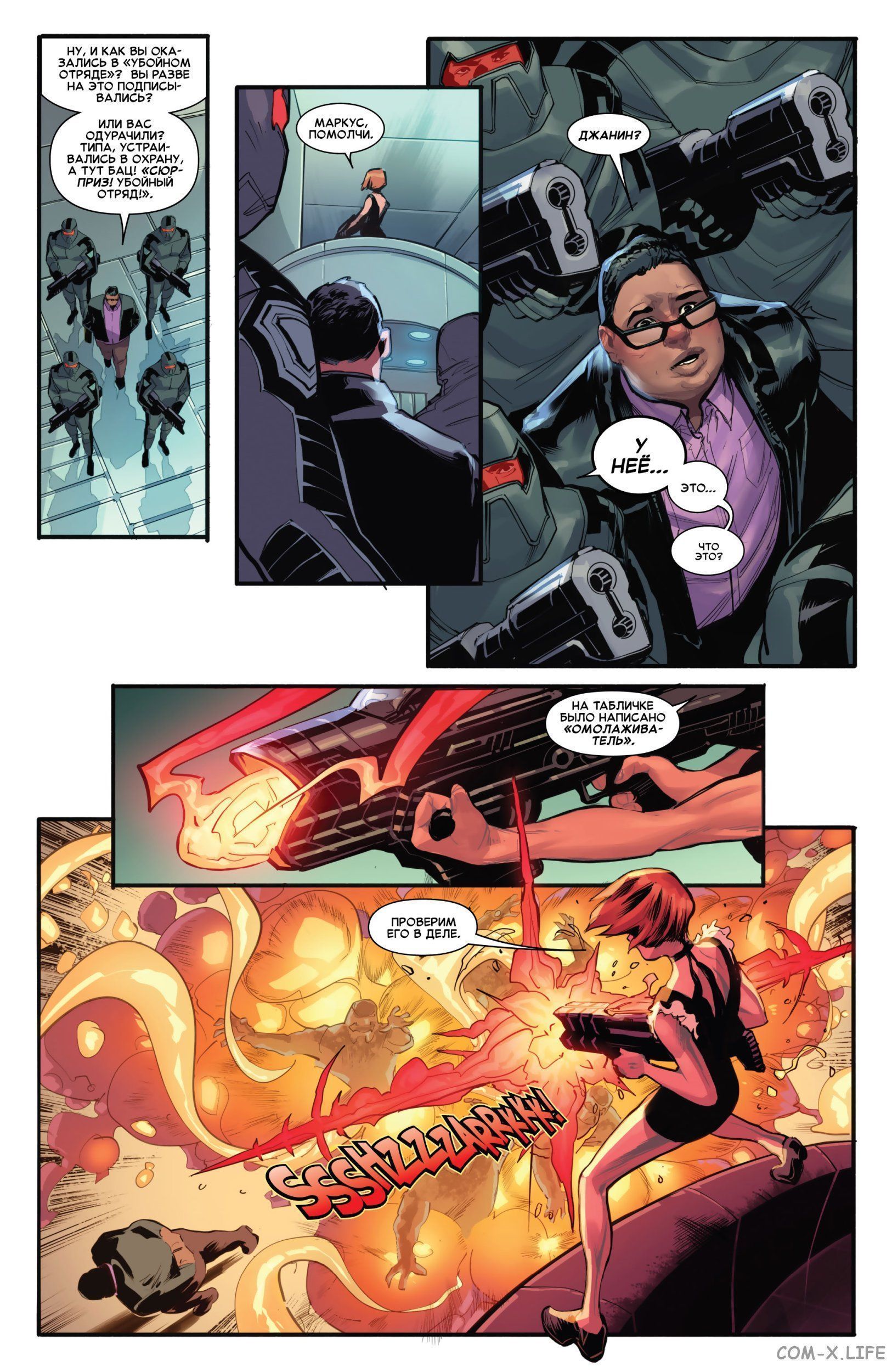 Read Удивительный Человек-паук том 5 Manga Online