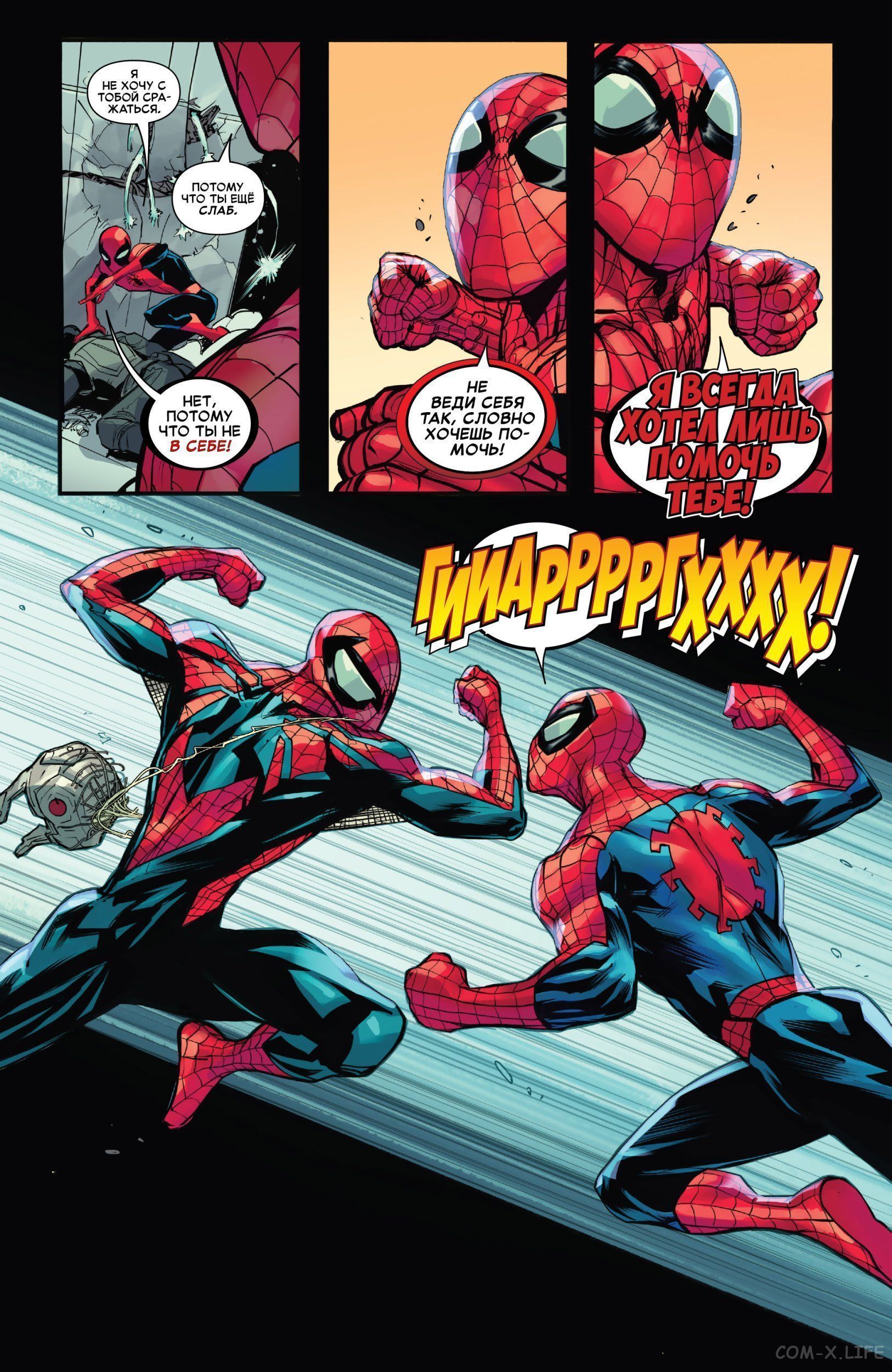 Read Удивительный Человек-паук том 5 Manga Online