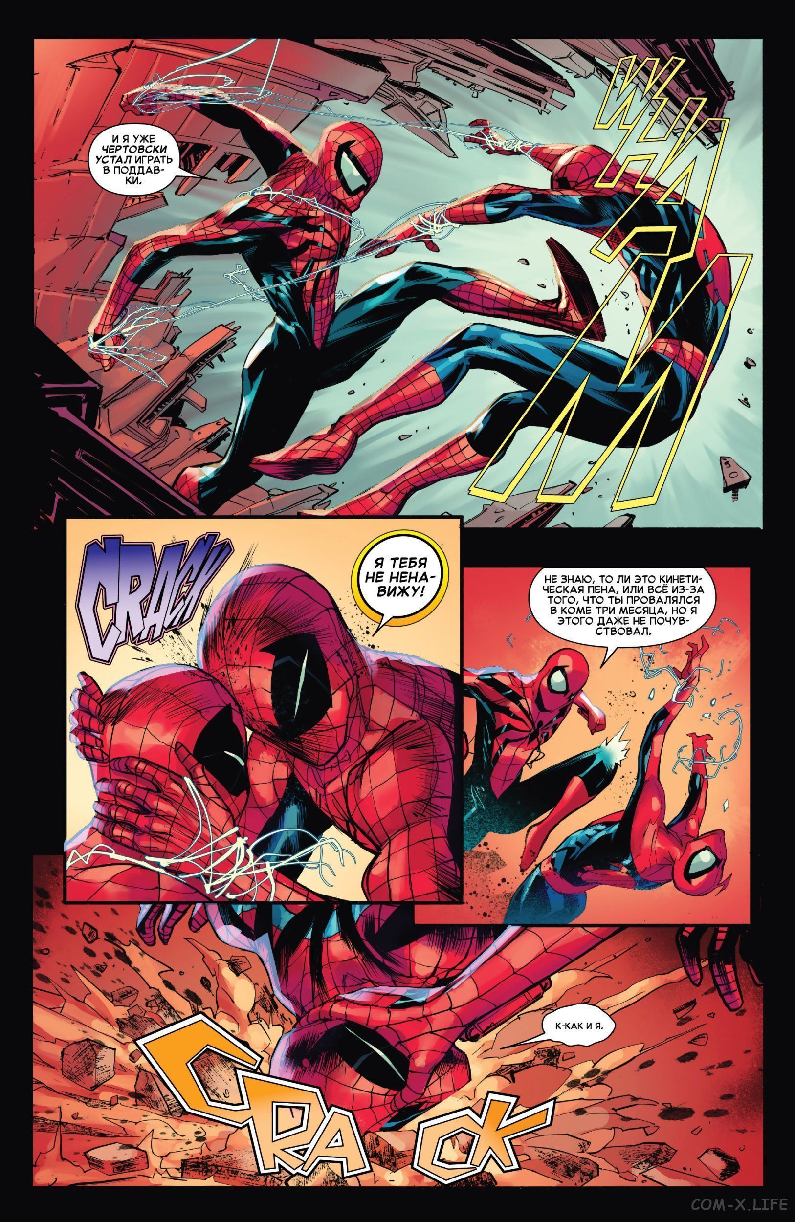 Read Удивительный Человек-паук том 5 Manga Online