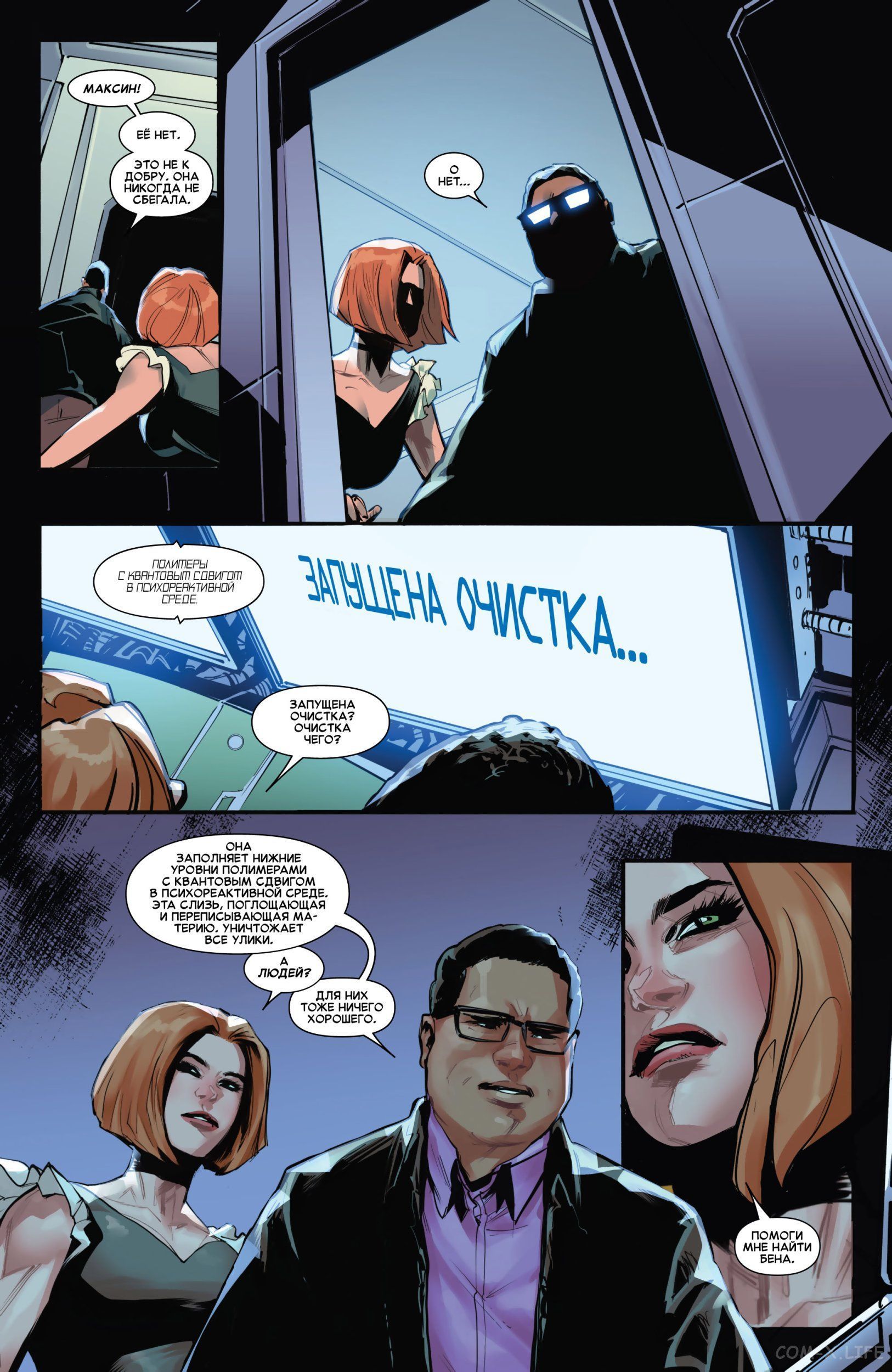 Read Удивительный Человек-паук том 5 Manga Online