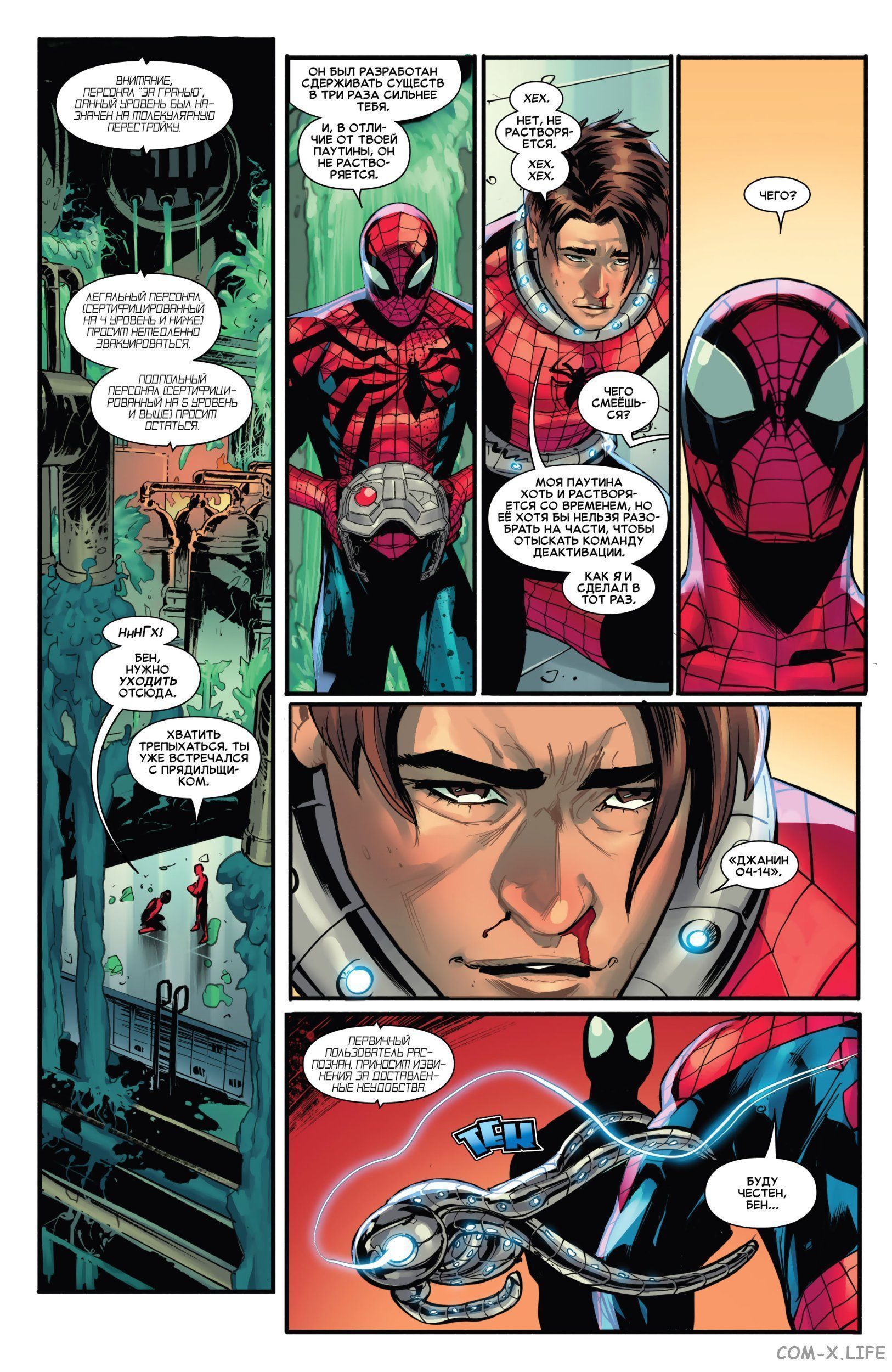 Read Удивительный Человек-паук том 5 Manga Online