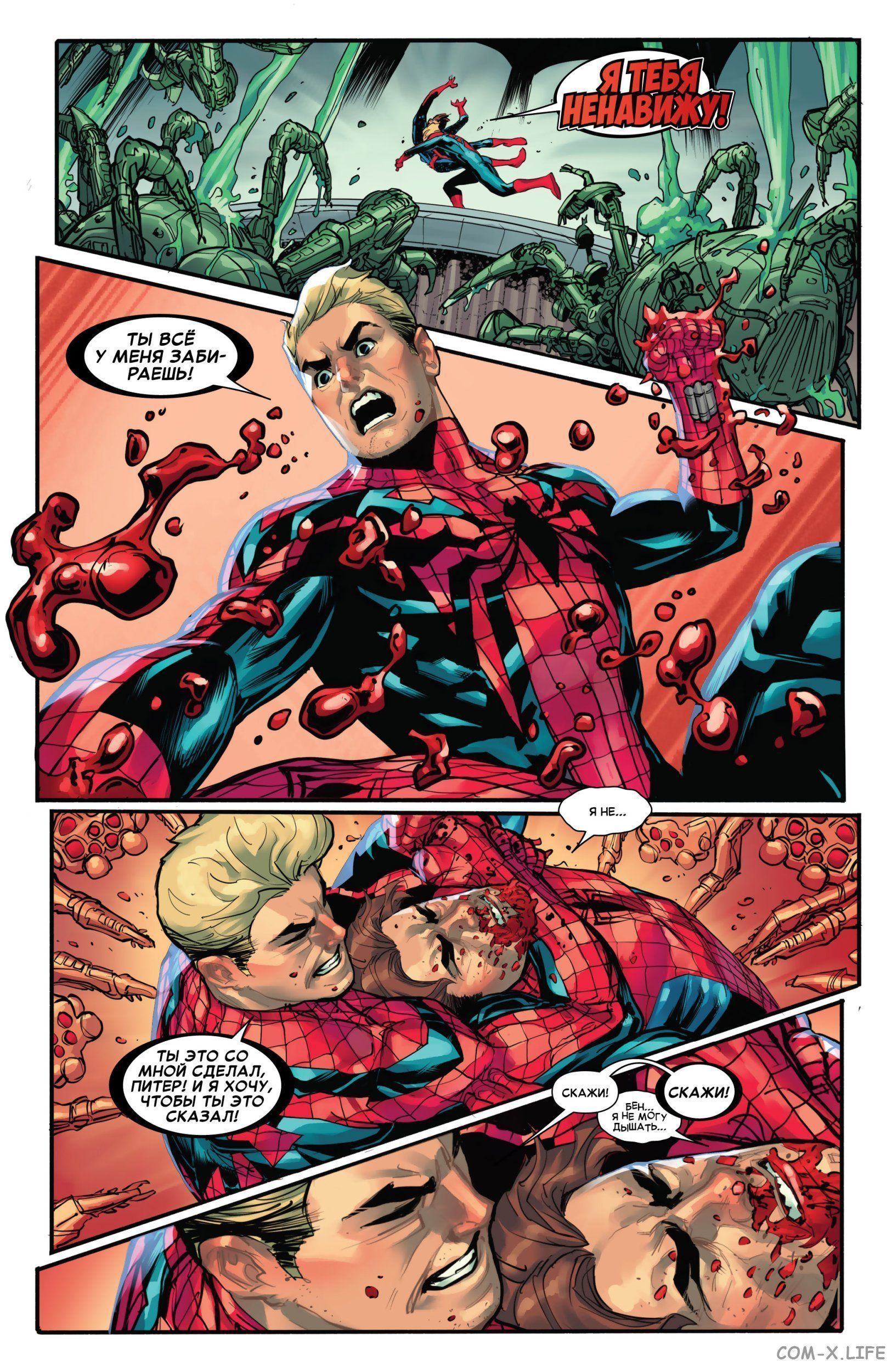 Read Удивительный Человек-паук том 5 Manga Online