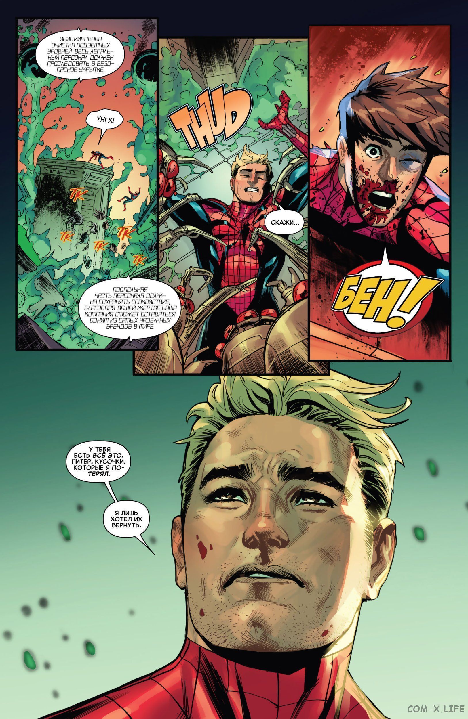 Read Удивительный Человек-паук том 5 Manga Online