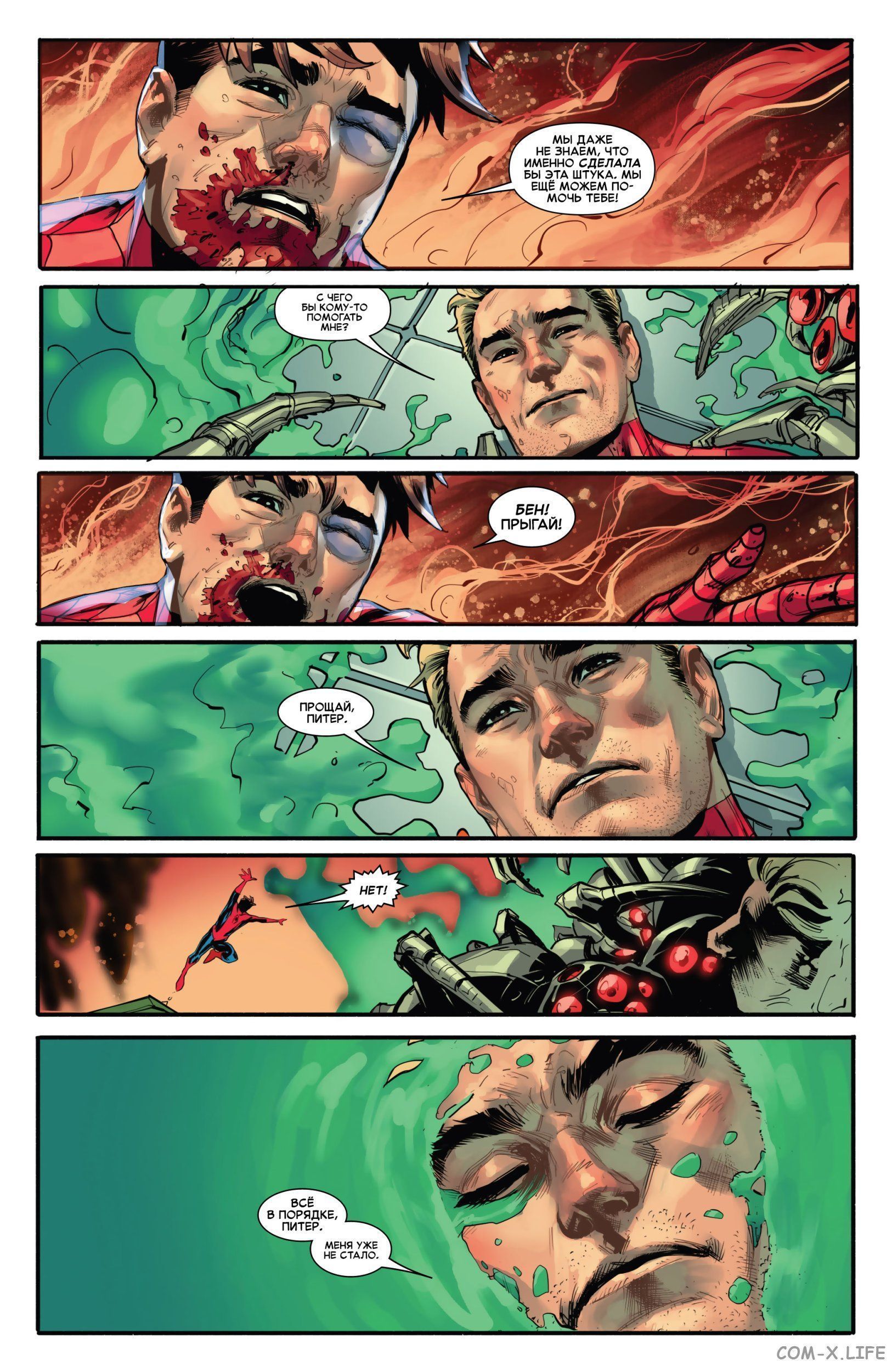 Read Удивительный Человек-паук том 5 Manga Online