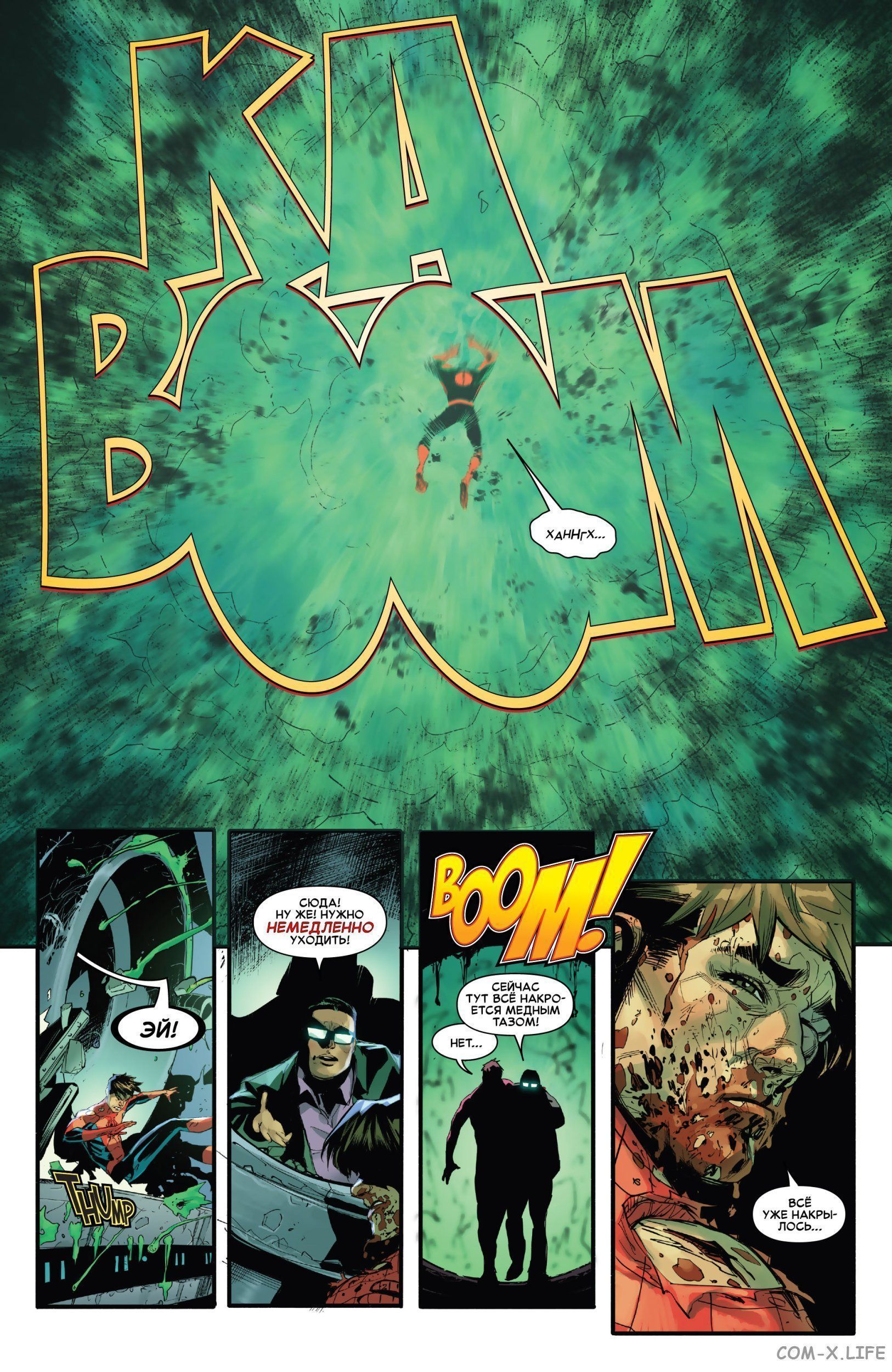 Read Удивительный Человек-паук том 5 Manga Online