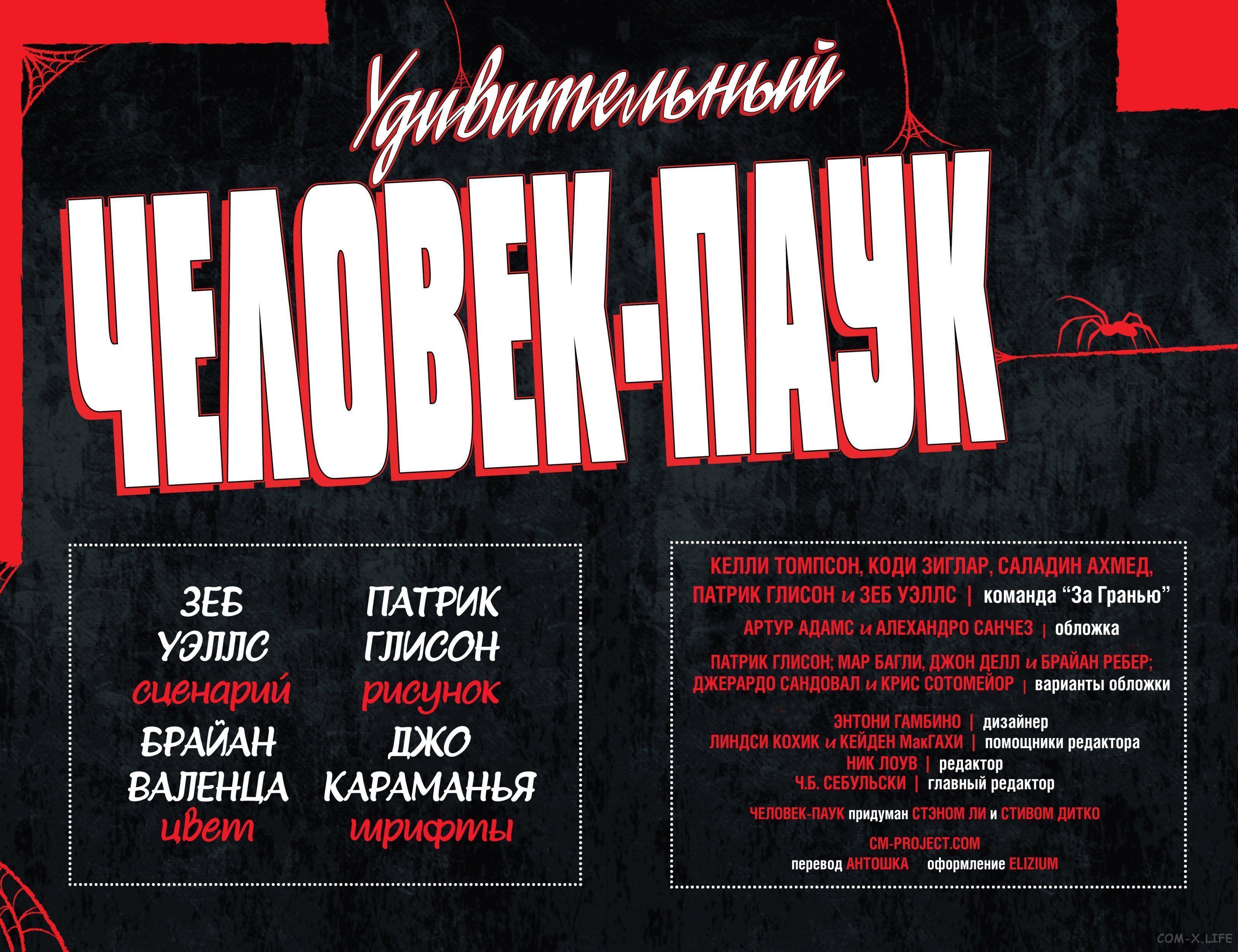 Read Удивительный Человек-паук том 5 Manga Online