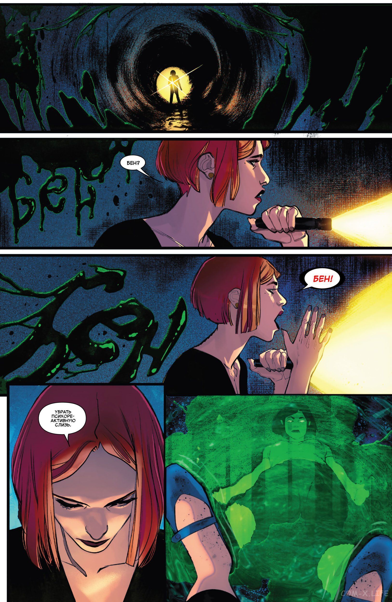 Read Удивительный Человек-паук том 5 Manga Online