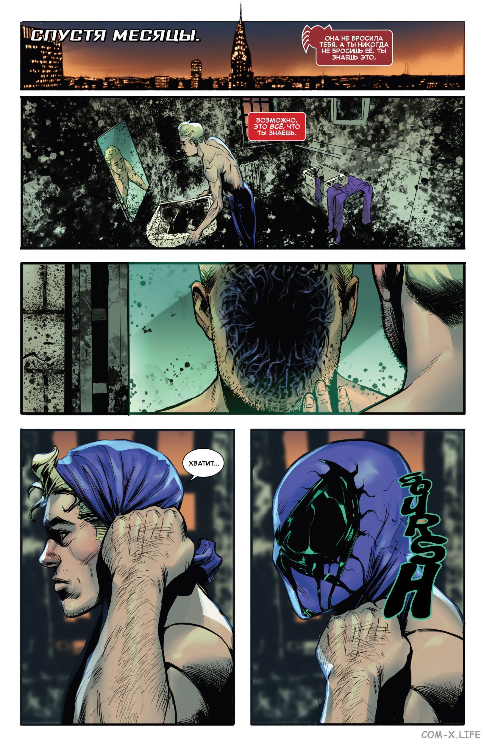 Read Удивительный Человек-паук том 5 Manga Online