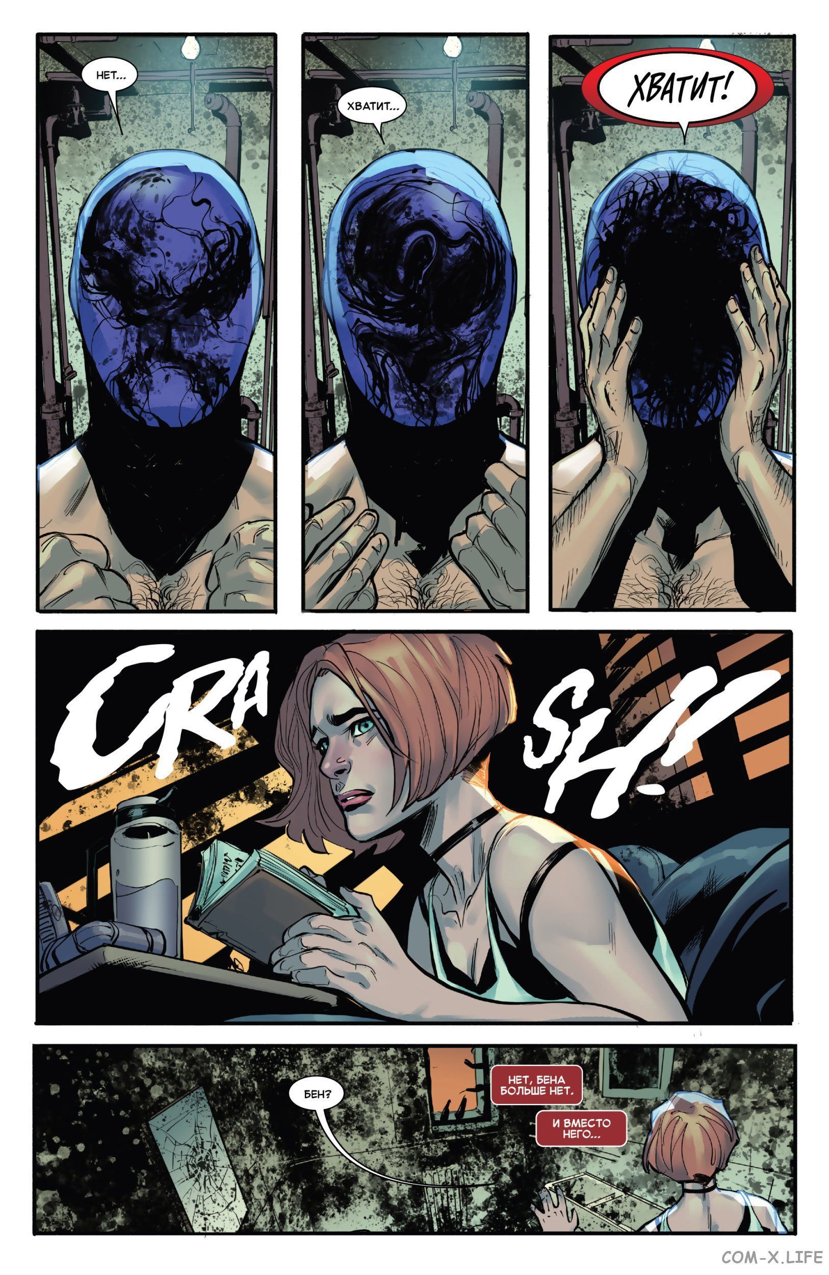 Read Удивительный Человек-паук том 5 Manga Online