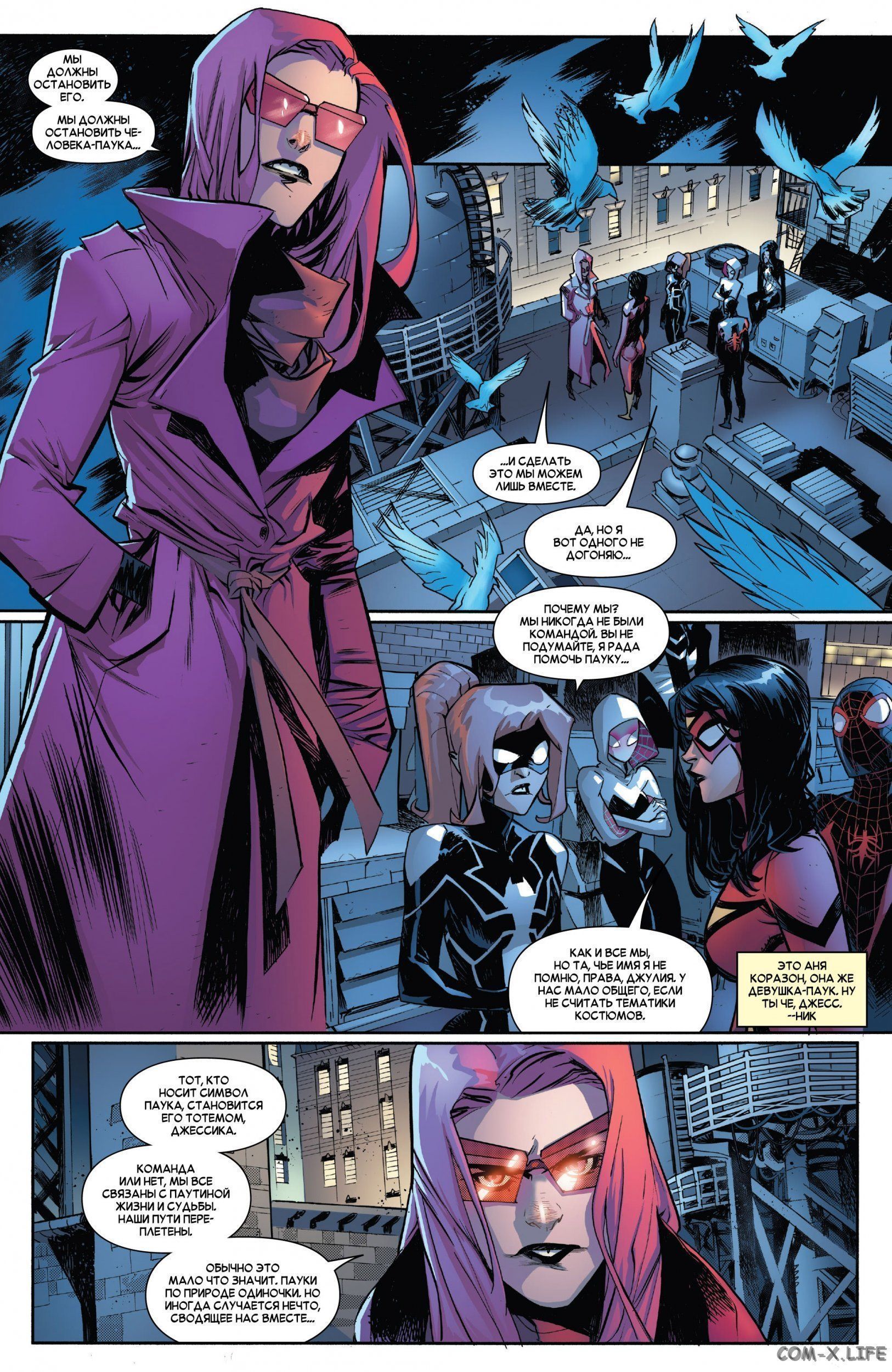 Read Удивительный Человек-паук том 5 Manga Online