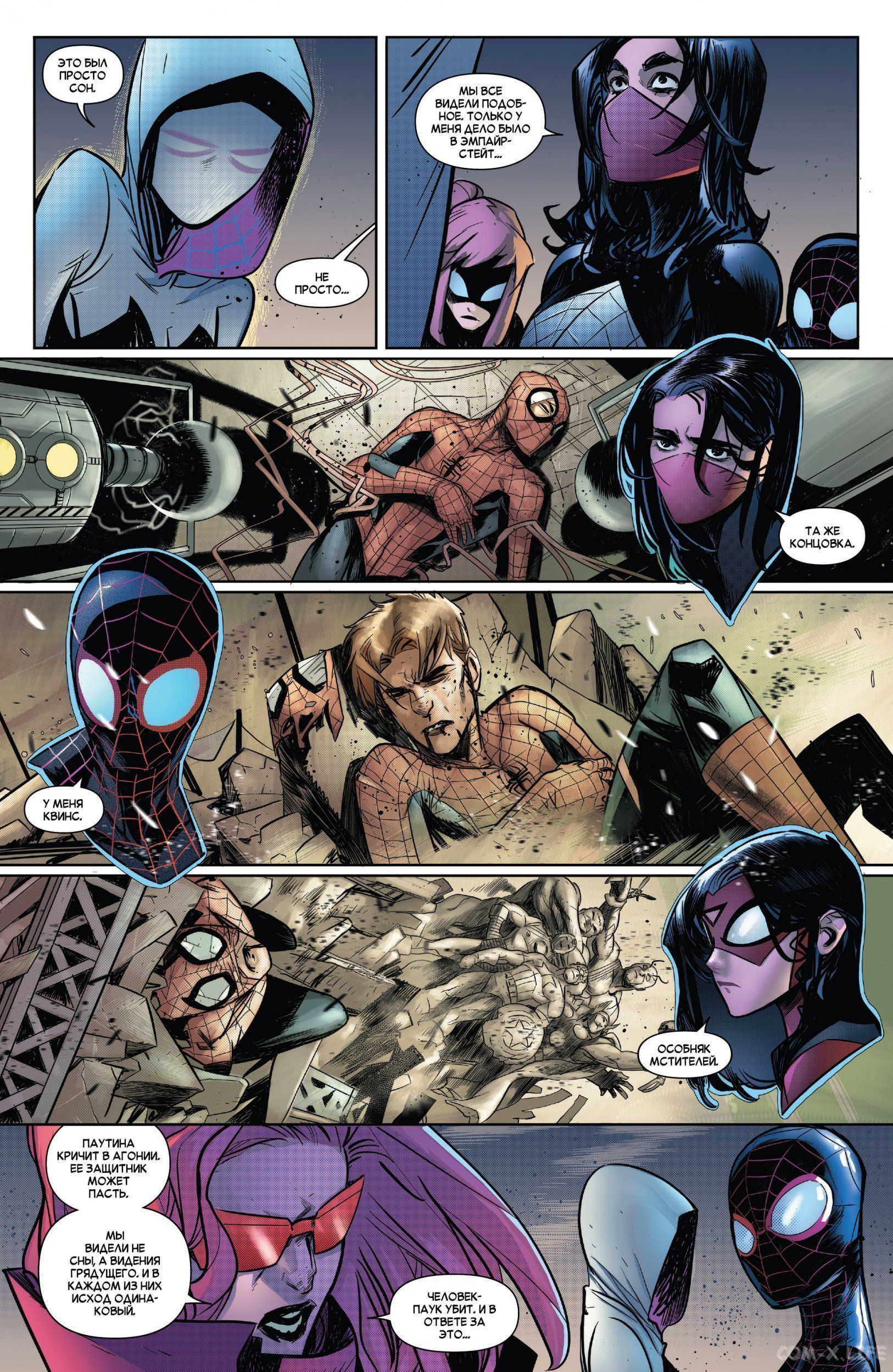 Read Удивительный Человек-паук том 5 Manga Online