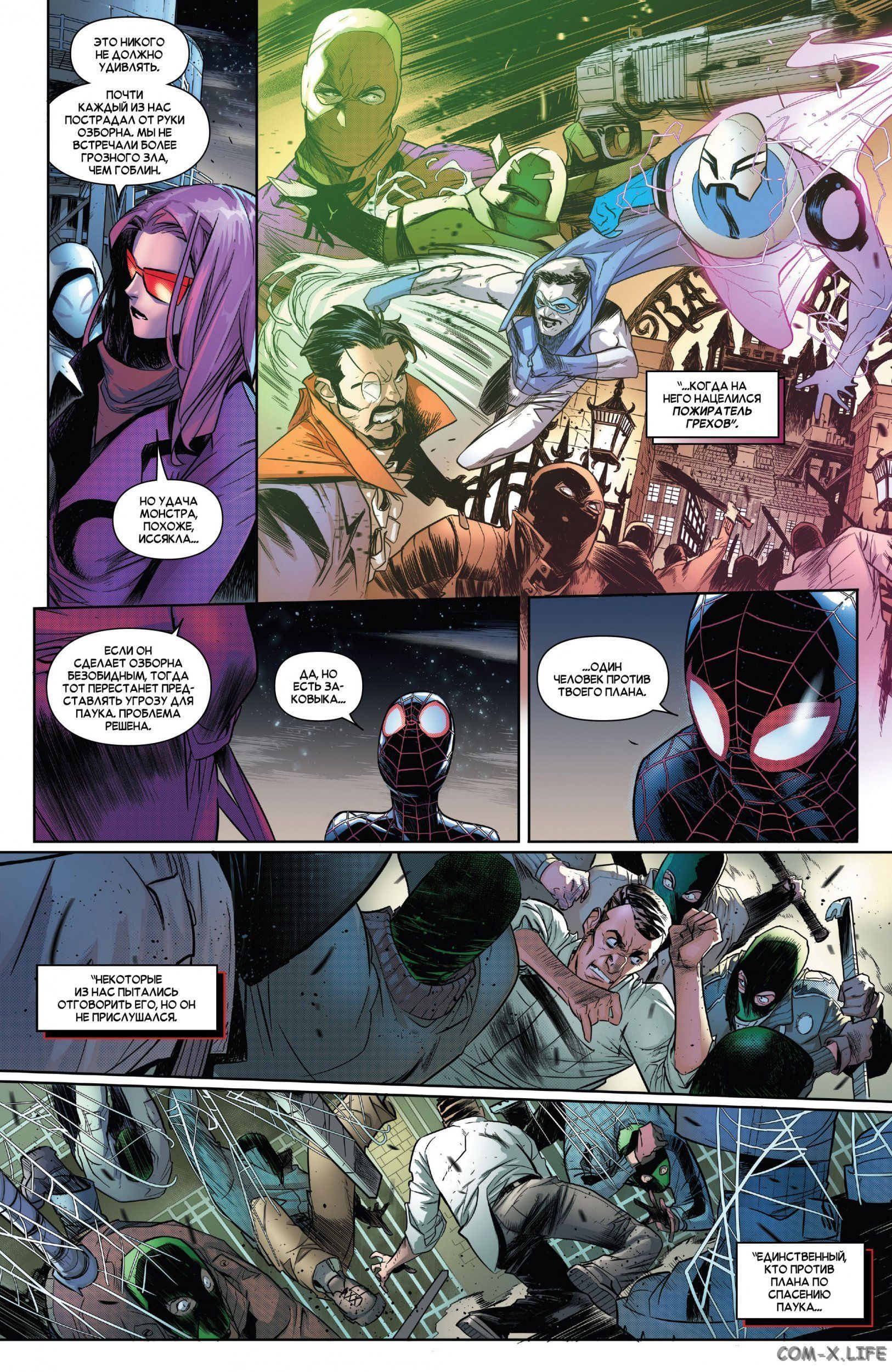 Read Удивительный Человек-паук том 5 Manga Online