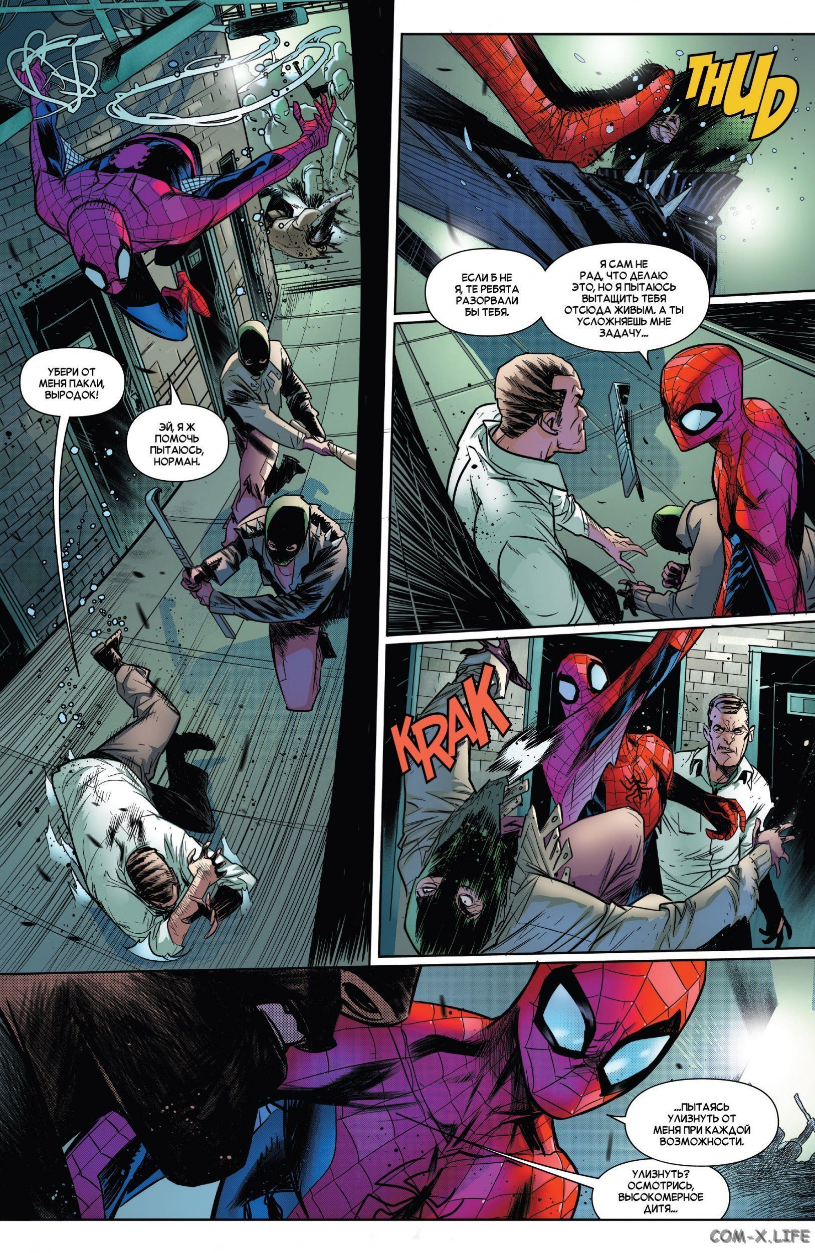 Read Удивительный Человек-паук том 5 Manga Online