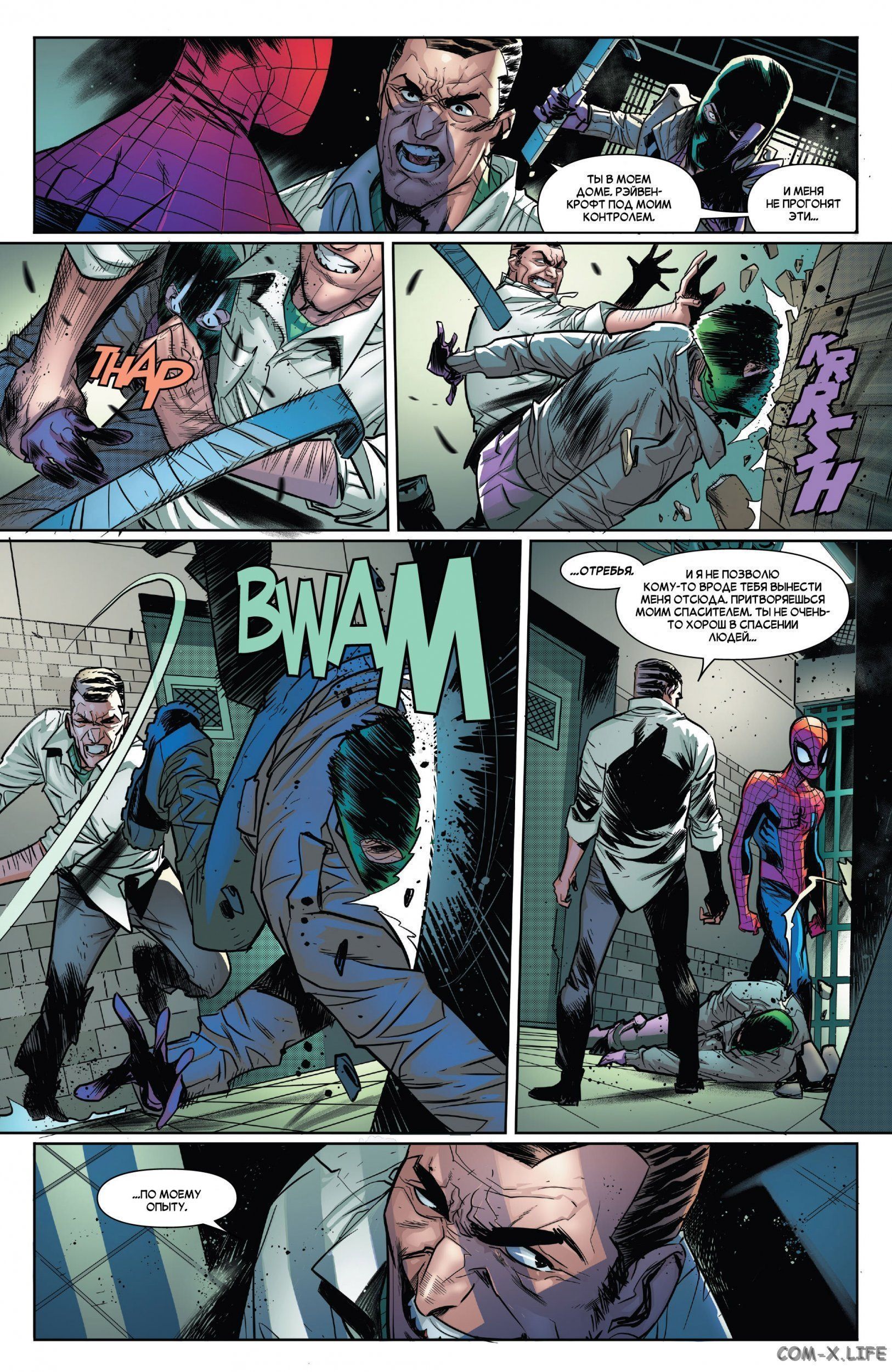 Read Удивительный Человек-паук том 5 Manga Online