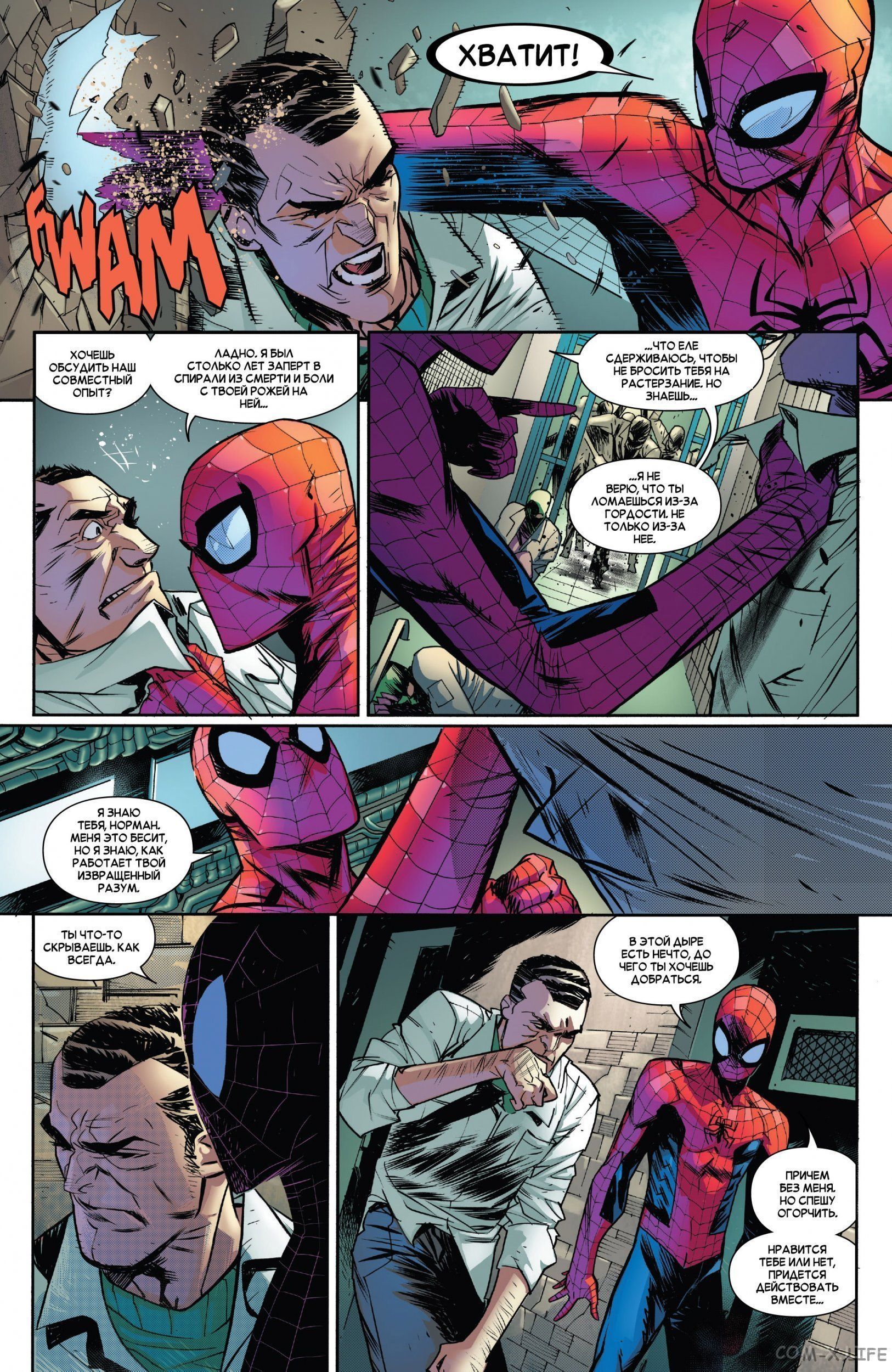 Read Удивительный Человек-паук том 5 Manga Online