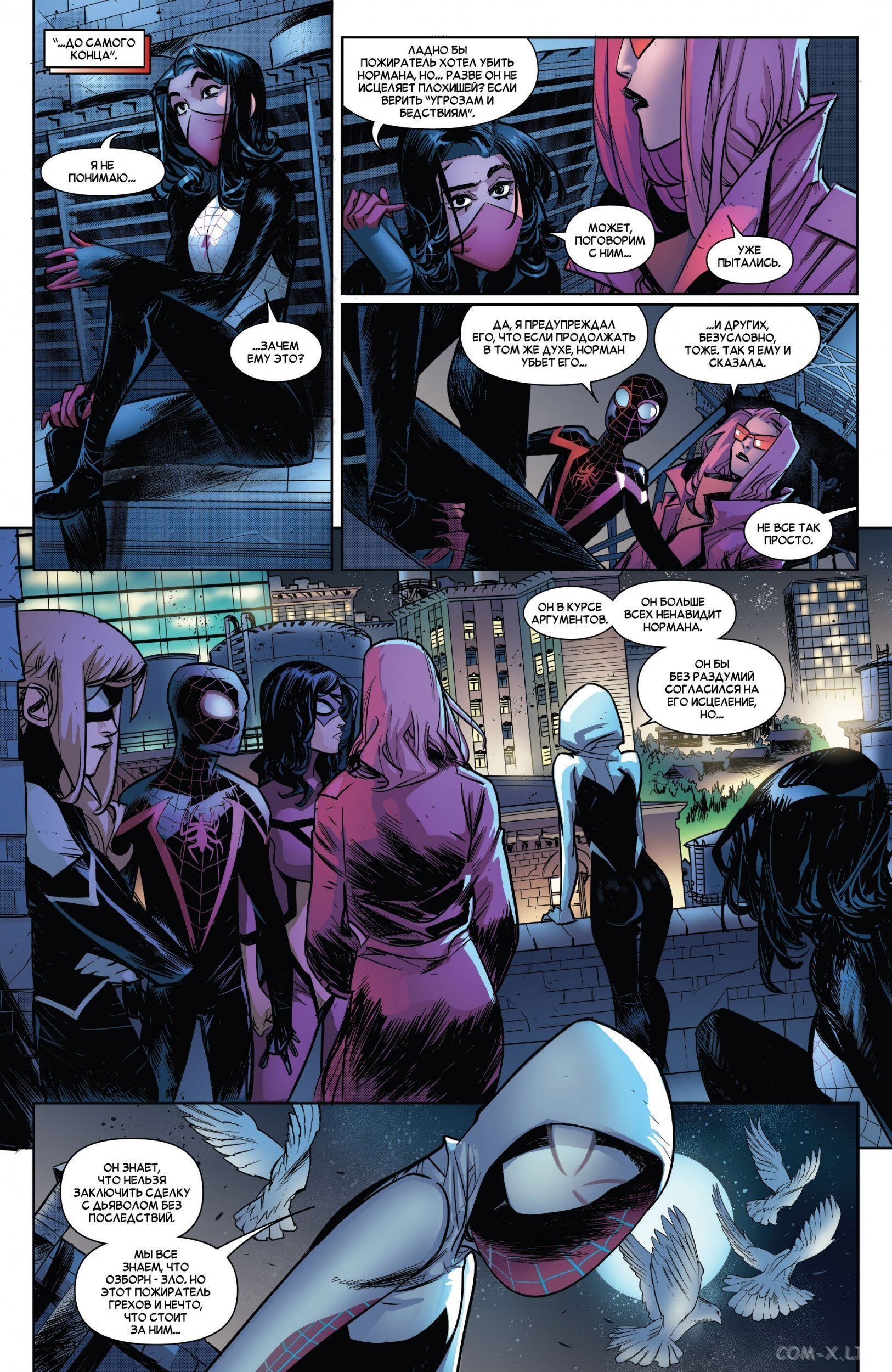 Read Удивительный Человек-паук том 5 Manga Online