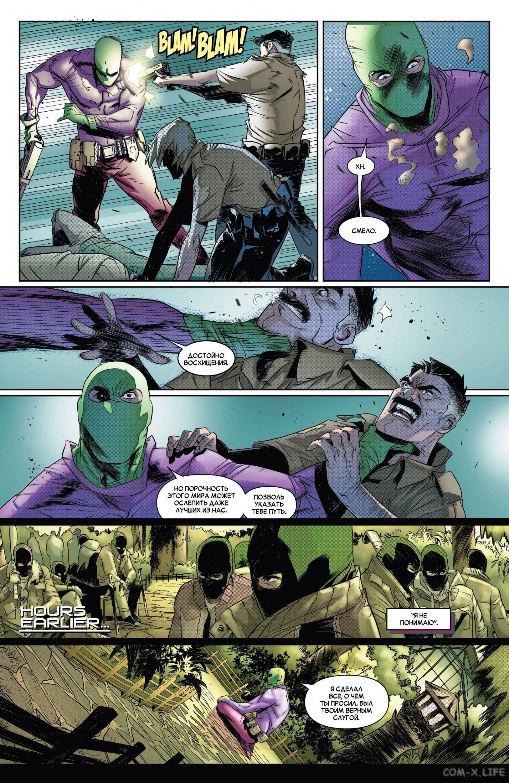 Read Удивительный Человек-паук том 5 Manga Online