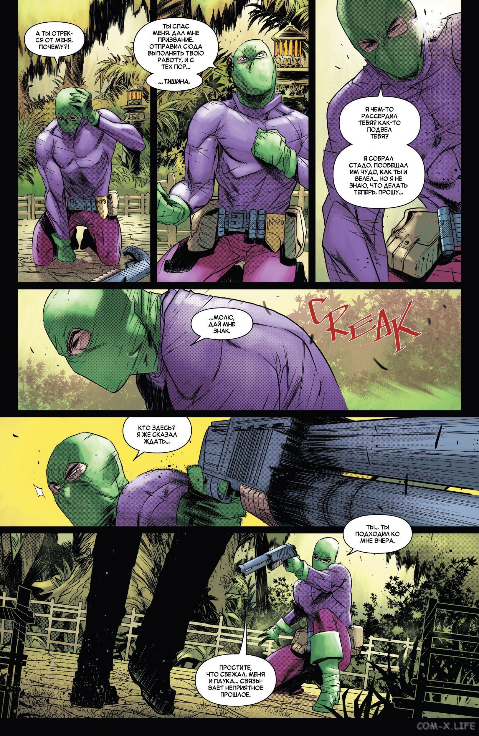 Read Удивительный Человек-паук том 5 Manga Online